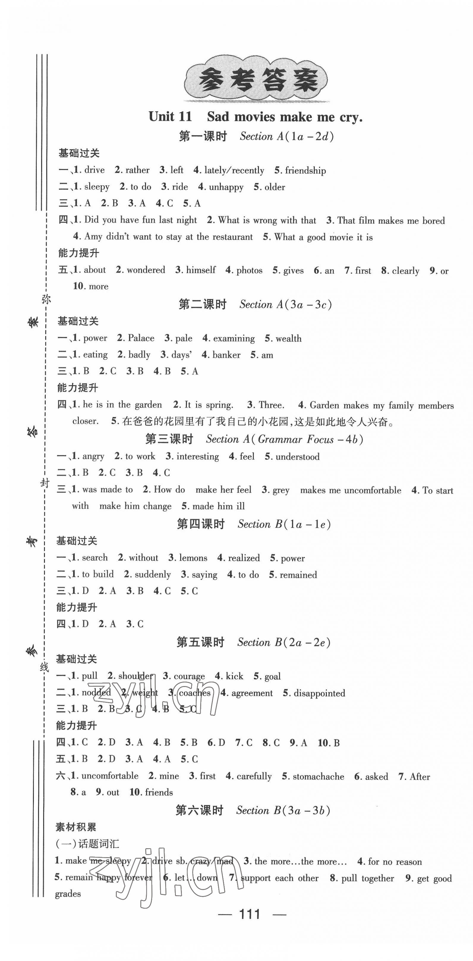 2022年名师测控九年级英语下册人教版河北专版 第1页