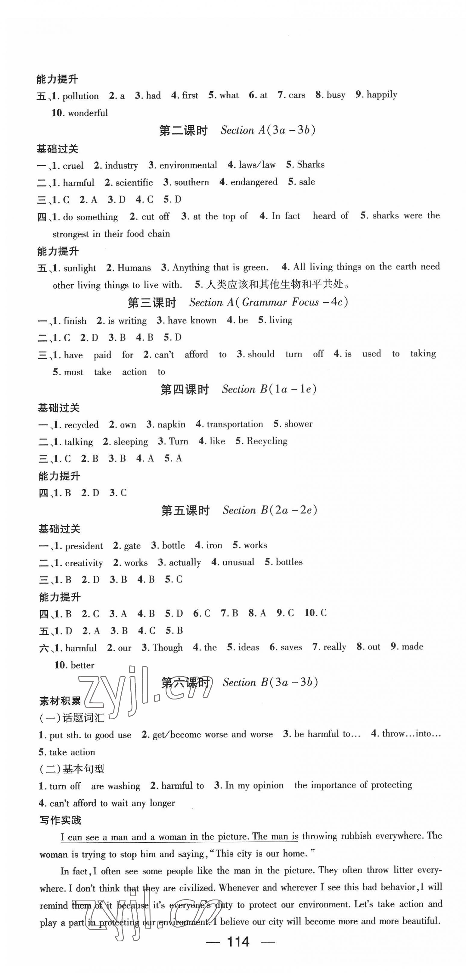 2022年名师测控九年级英语下册人教版河北专版 第4页