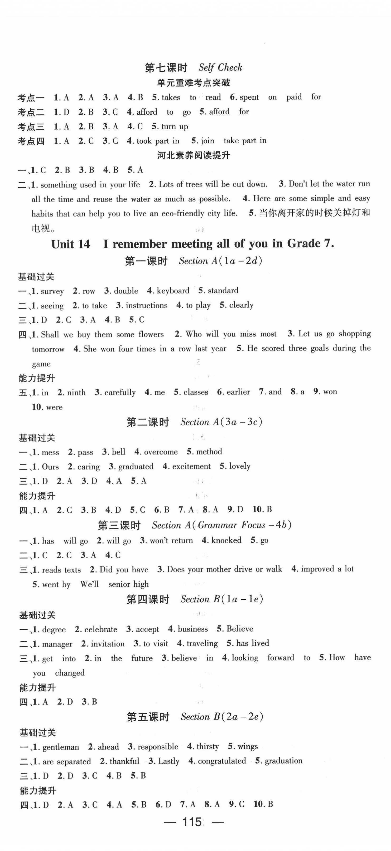 2022年名師測控九年級英語下冊人教版河北專版 第5頁