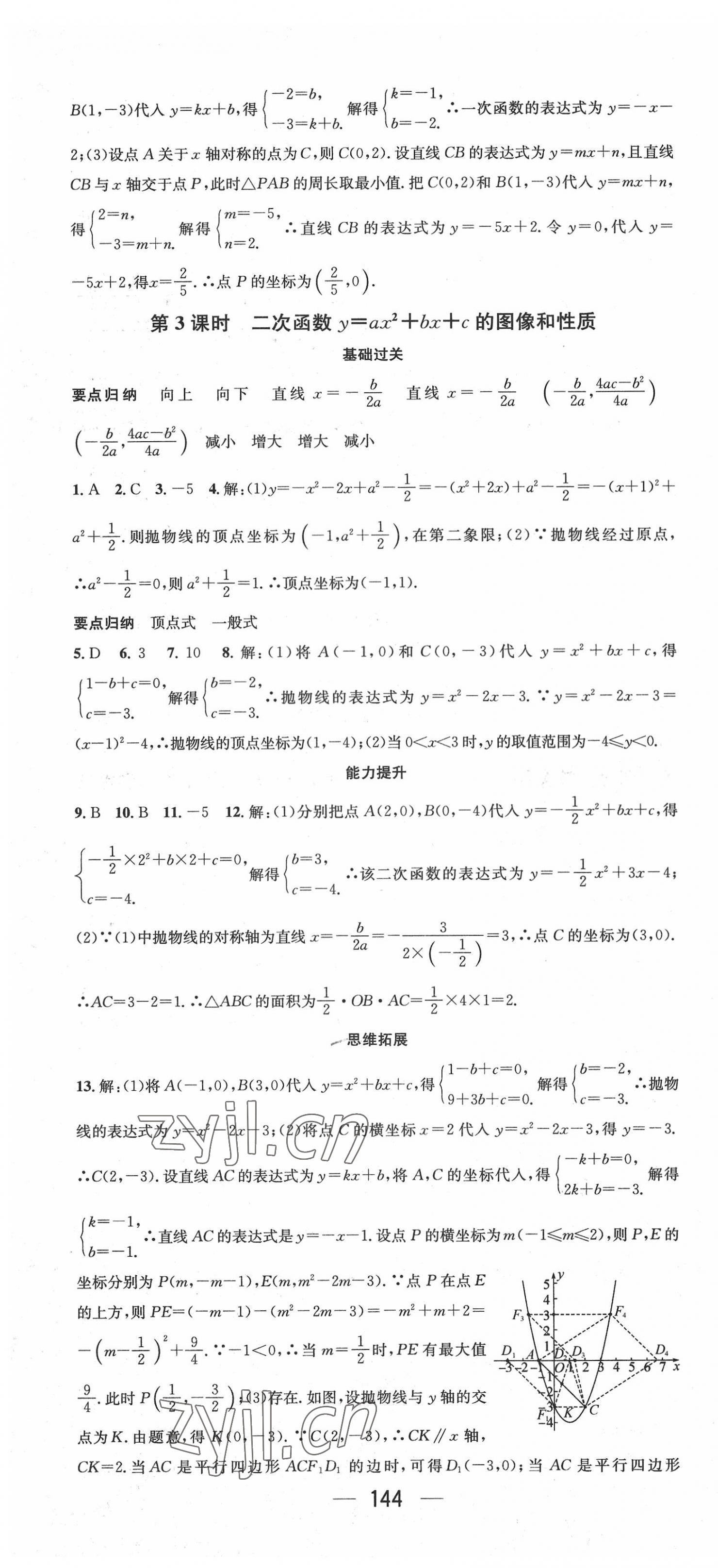 2022年名师测控九年级数学下册冀教版河北专版 第10页