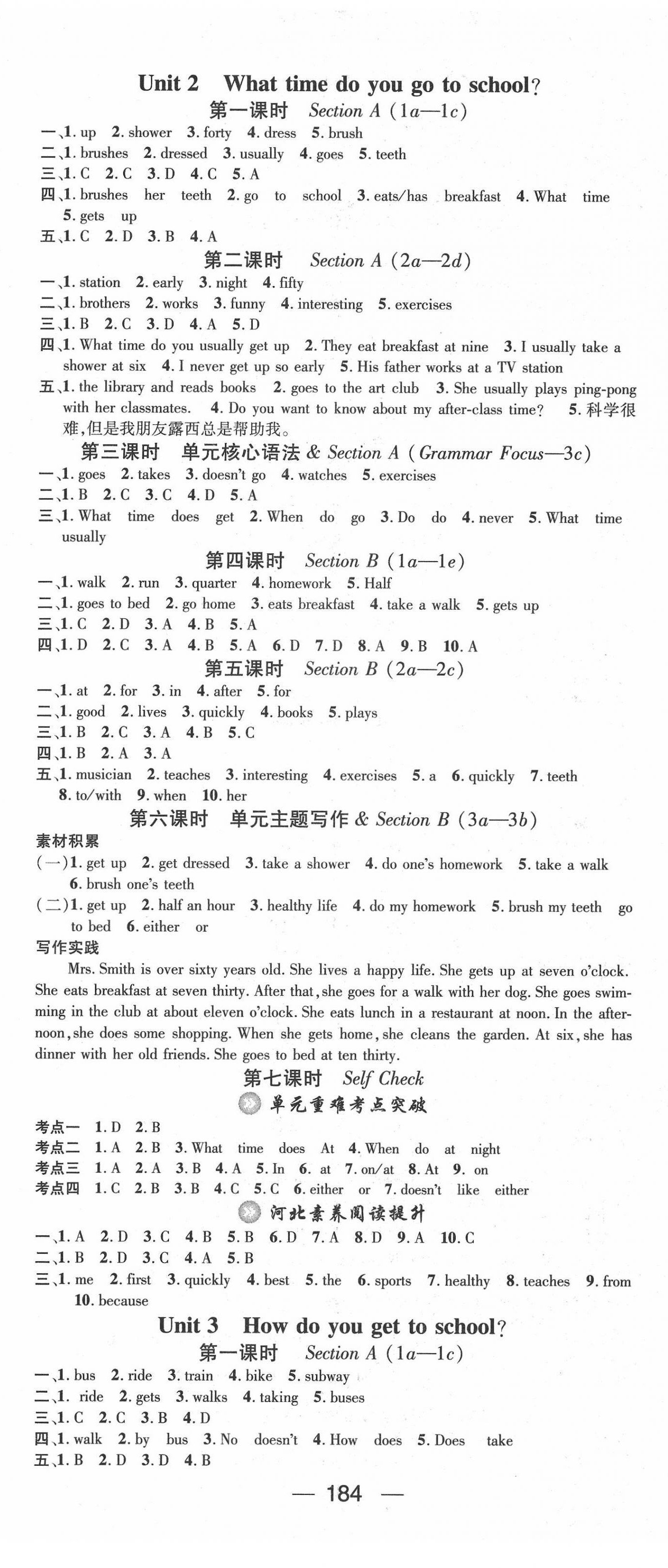 2022年名師測(cè)控七年級(jí)英語(yǔ)下冊(cè)人教版河北專版 第2頁(yè)