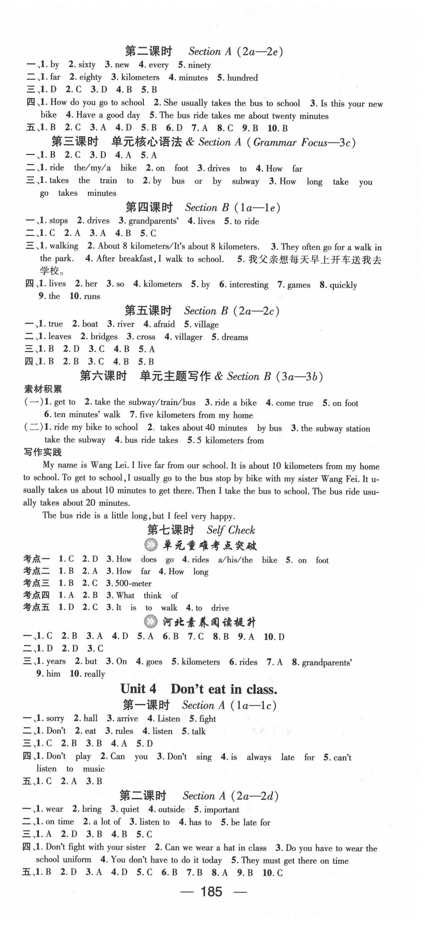 2022年名師測控七年級英語下冊人教版河北專版 第3頁