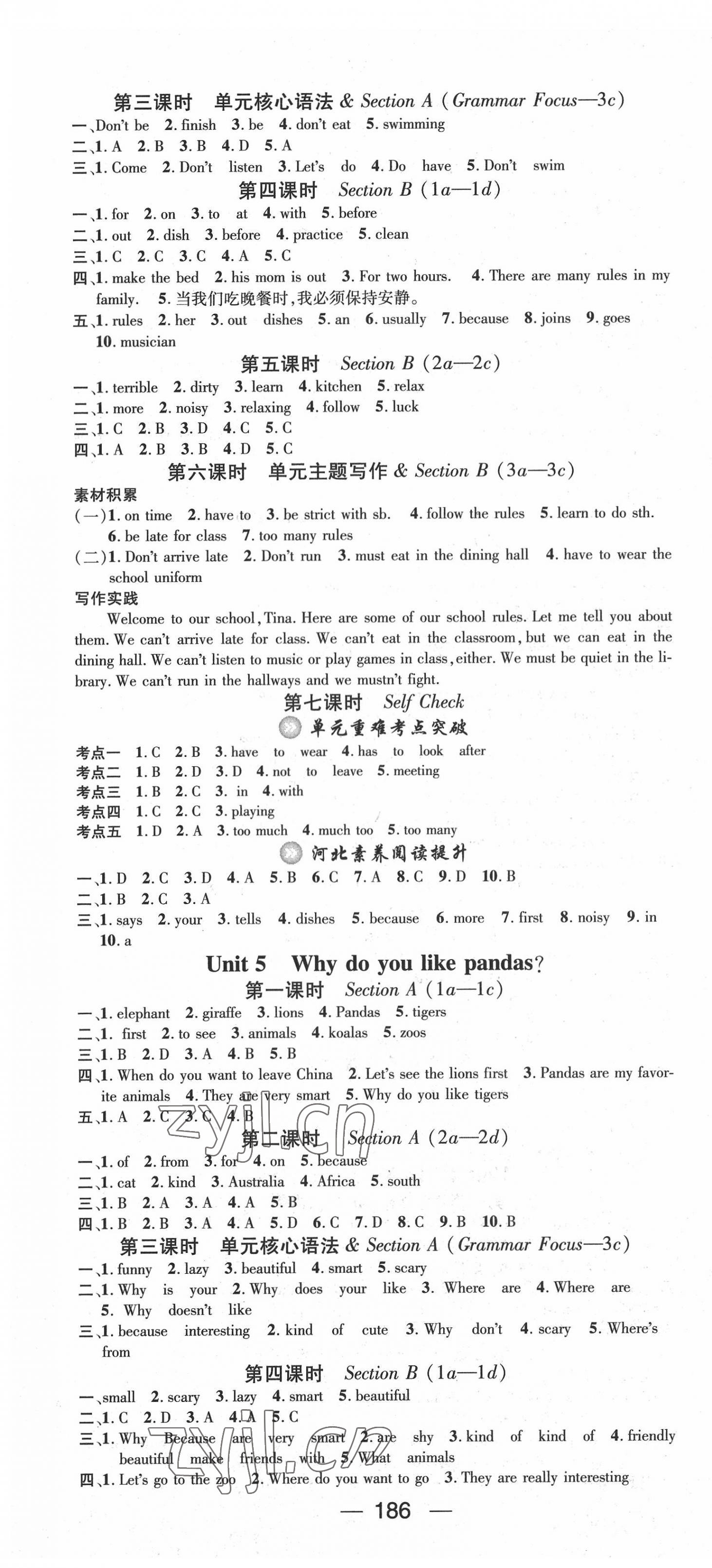 2022年名師測(cè)控七年級(jí)英語(yǔ)下冊(cè)人教版河北專版 第4頁(yè)