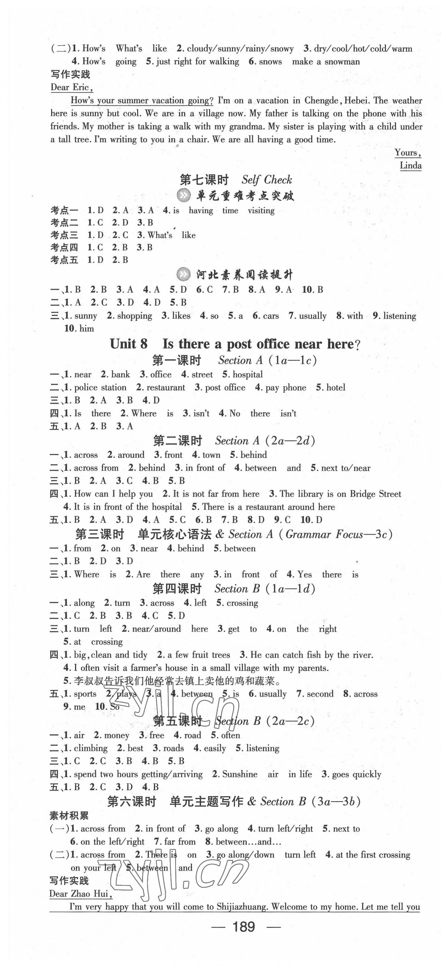 2022年名師測(cè)控七年級(jí)英語下冊(cè)人教版河北專版 第7頁