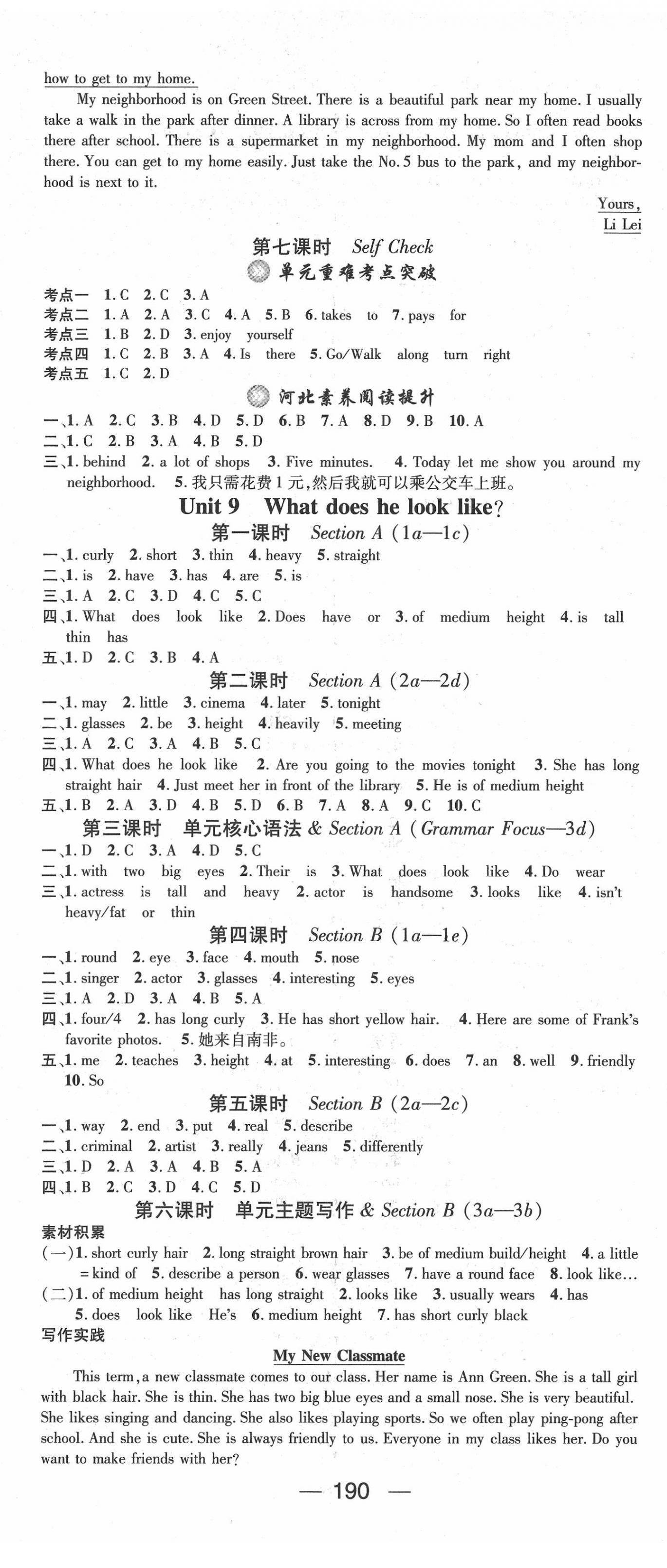 2022年名師測控七年級英語下冊人教版河北專版 第8頁