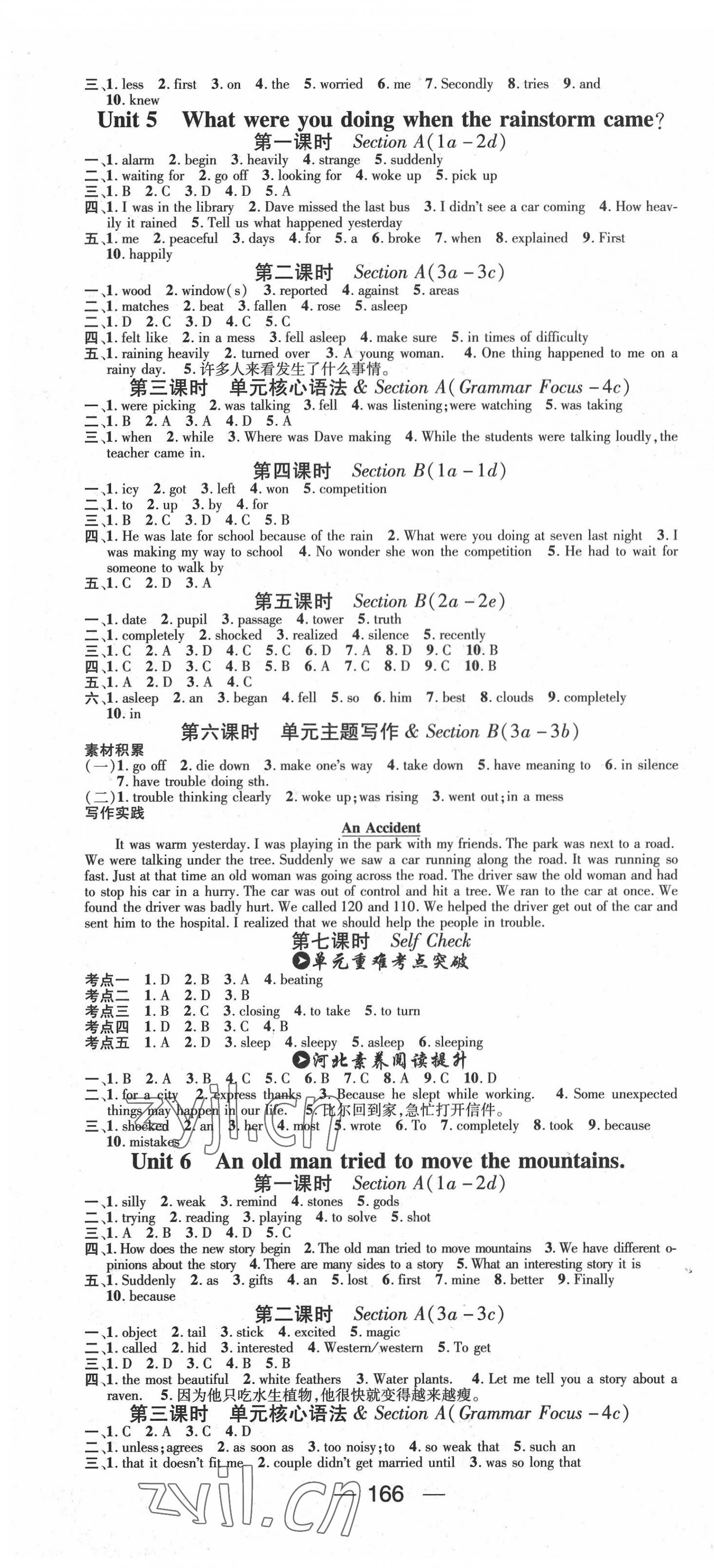 2022年名師測(cè)控八年級(jí)英語(yǔ)下冊(cè)人教版河北專版 第4頁(yè)