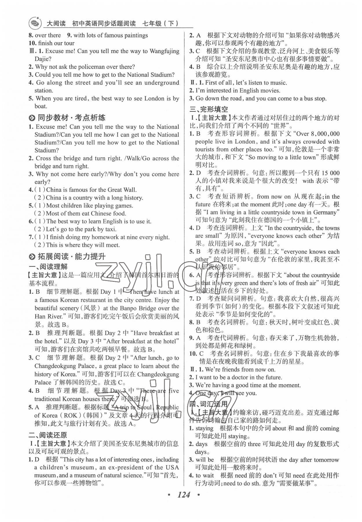 2022年大閱讀同步話題閱讀七年級(jí)英語(yǔ)外研版濰坊專版 第8頁(yè)