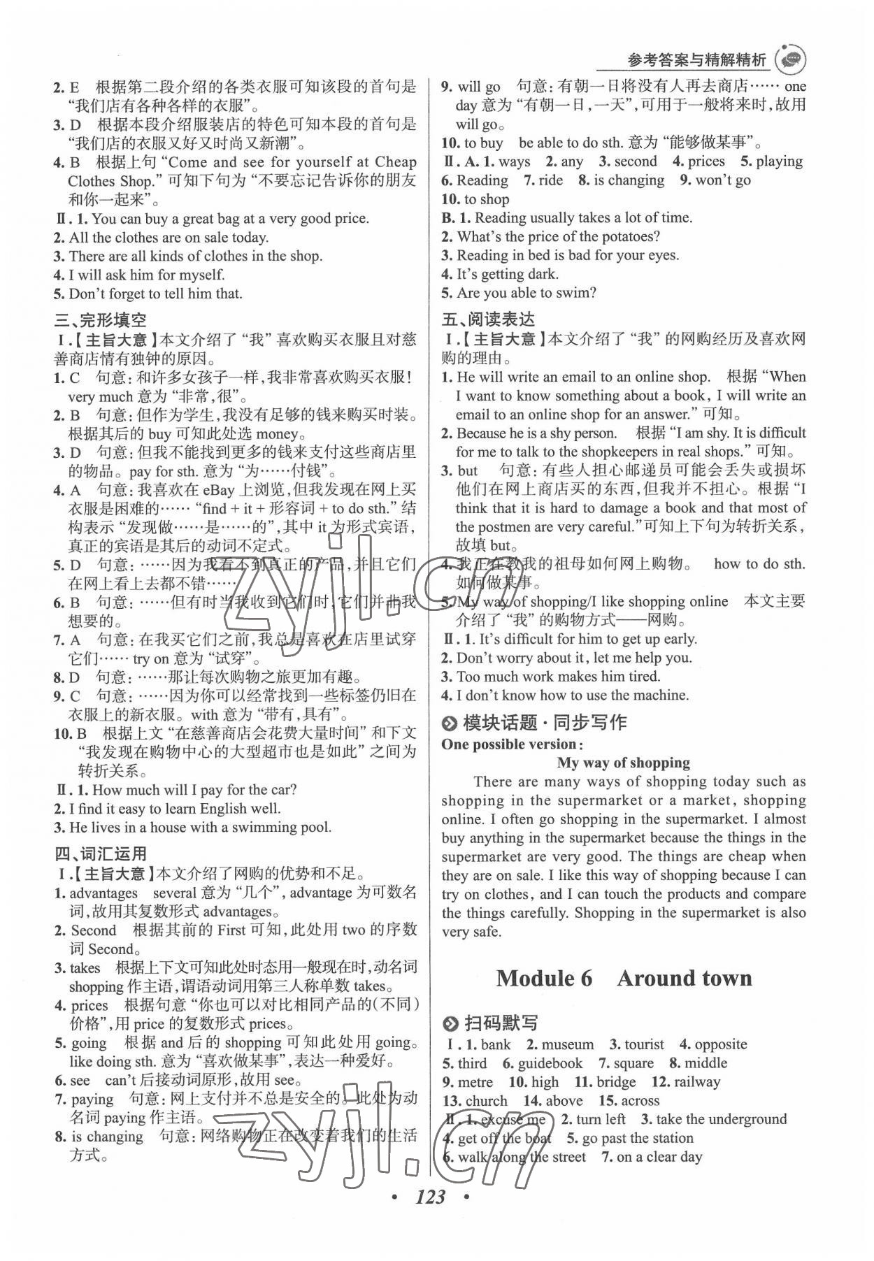 2022年大閱讀同步話題閱讀七年級(jí)英語外研版濰坊專版 第7頁