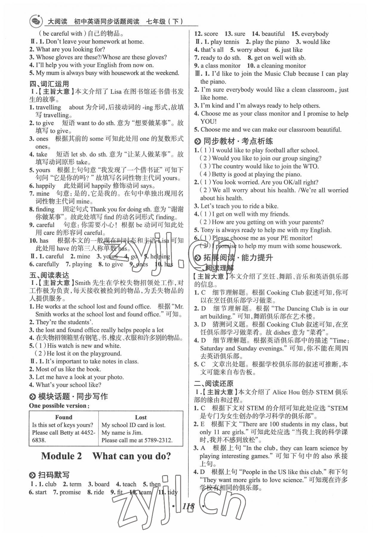2022年大阅读同步话题阅读七年级英语外研版潍坊专版 第2页