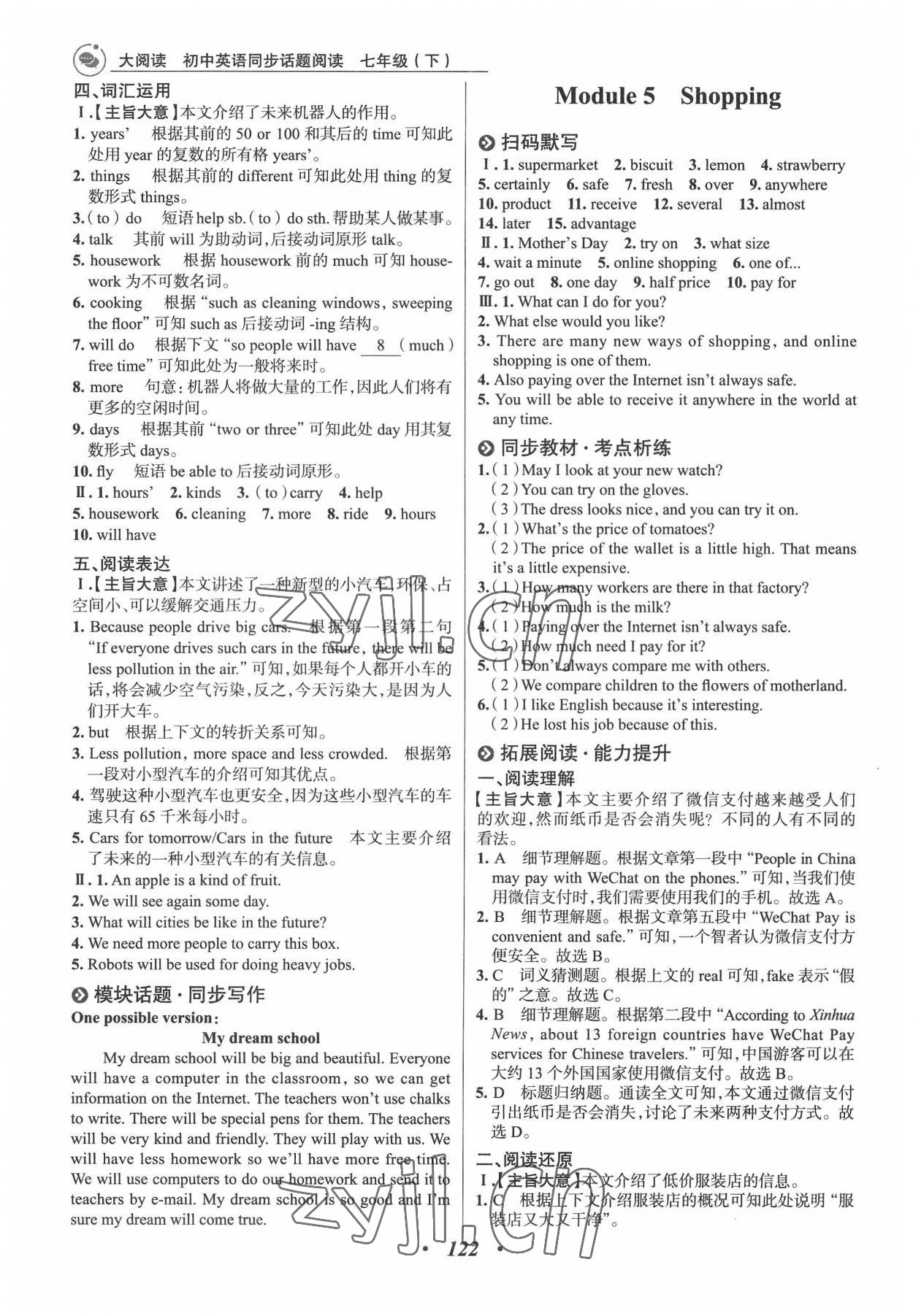 2022年大閱讀同步話題閱讀七年級英語外研版濰坊專版 第6頁