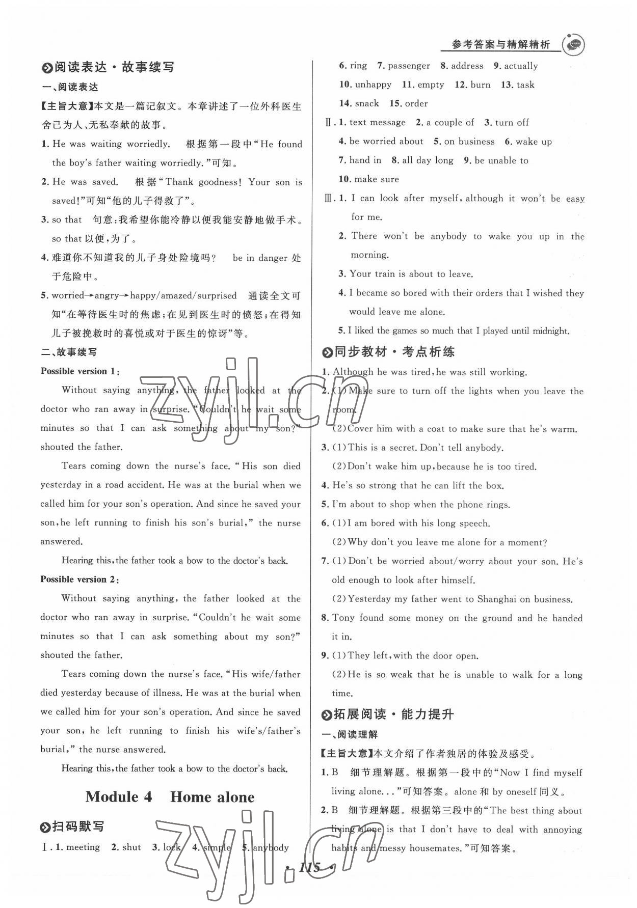 2022年大阅读同步话题阅读九年级英语外研版潍坊专版&nbsp;第7页