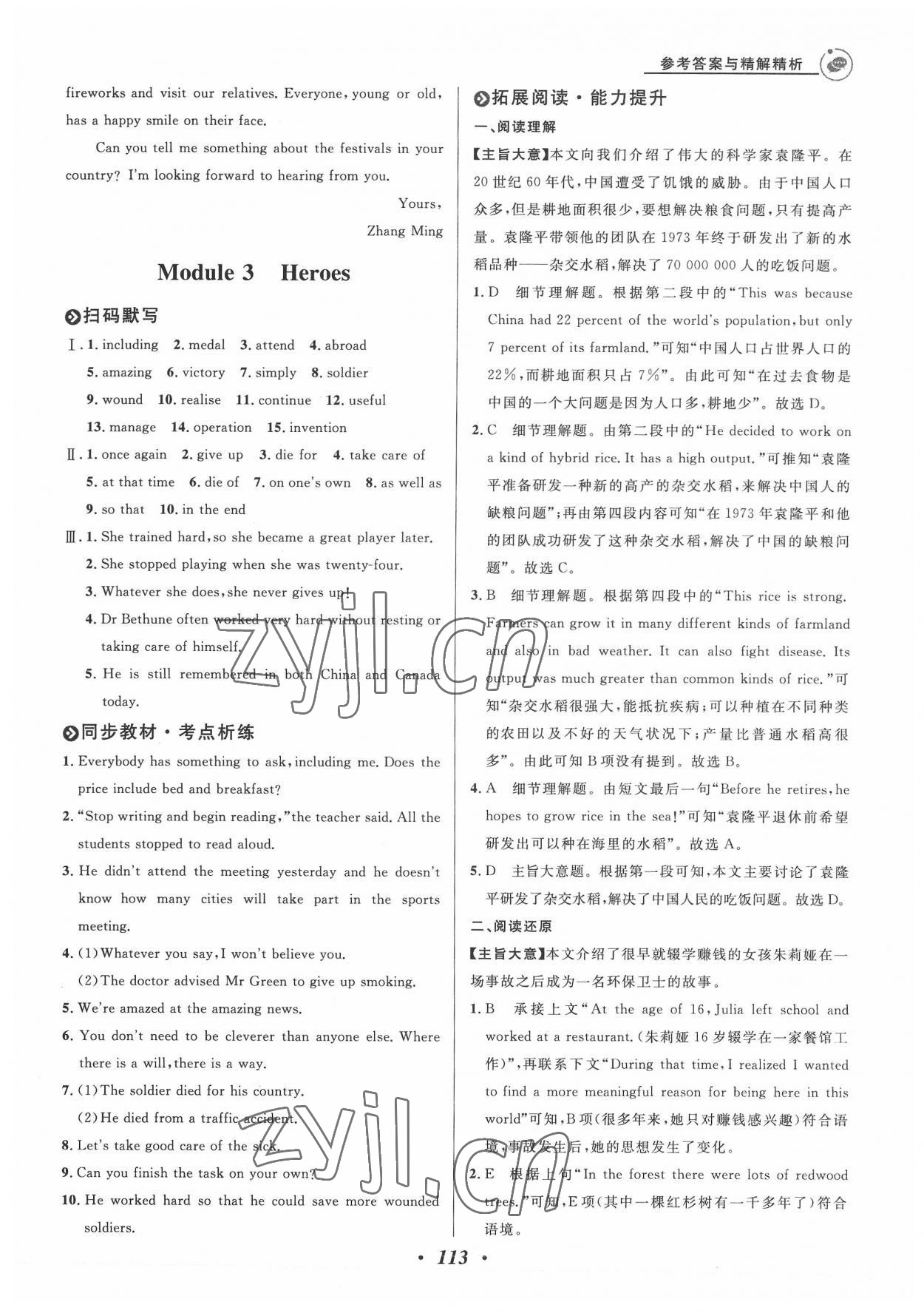 2022年大阅读同步话题阅读九年级英语外研版潍坊专版&nbsp;第5页