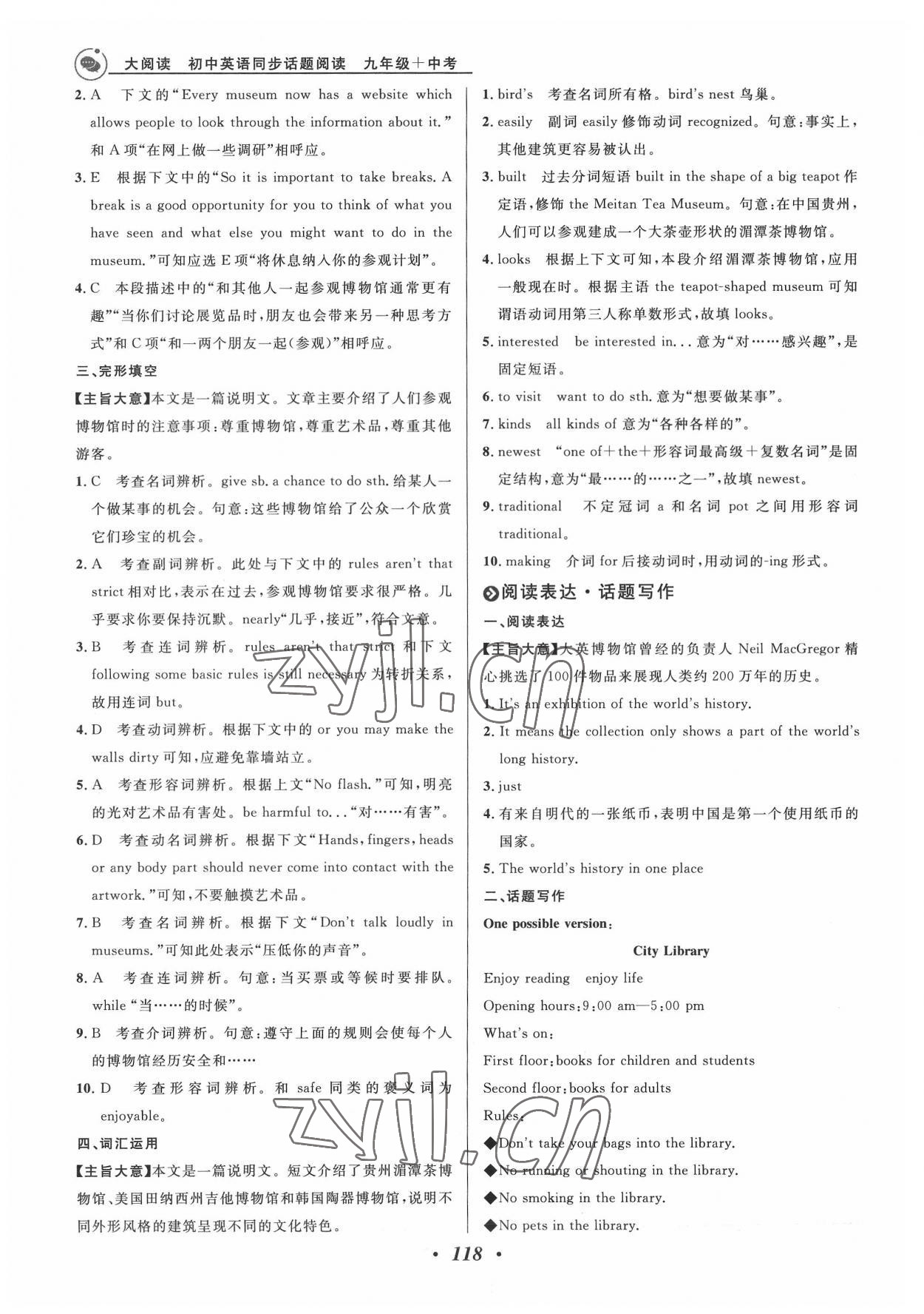2022年大阅读同步话题阅读九年级英语外研版潍坊专版&nbsp;第10页