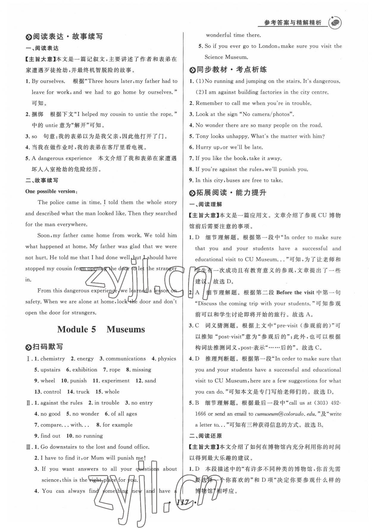 2022年大阅读同步话题阅读九年级英语外研版潍坊专版&nbsp;第9页