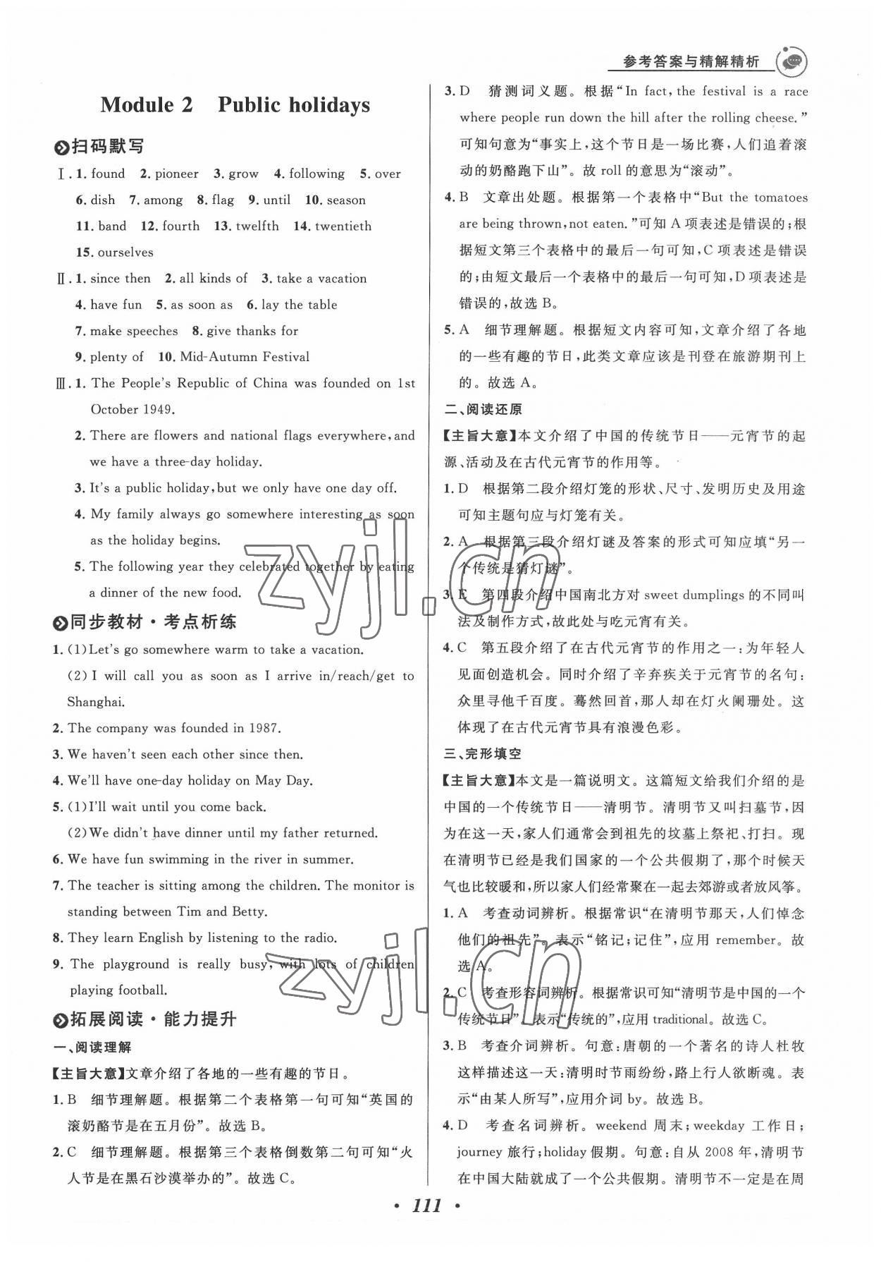 2022年大阅读同步话题阅读九年级英语外研版潍坊专版&nbsp;第3页