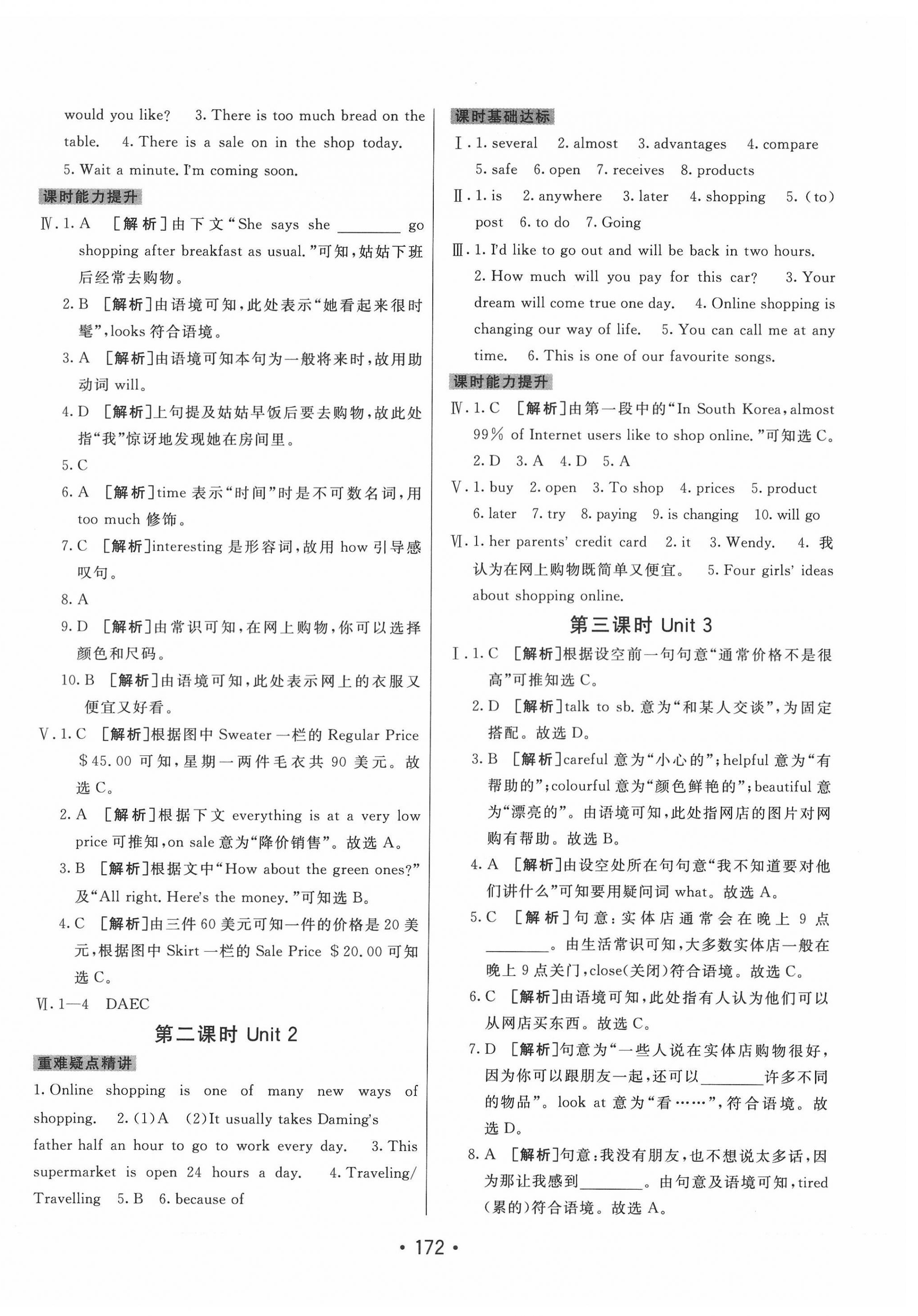 2022年同行學(xué)案學(xué)練測(cè)七年級(jí)英語(yǔ)下冊(cè)外研版 第8頁(yè)