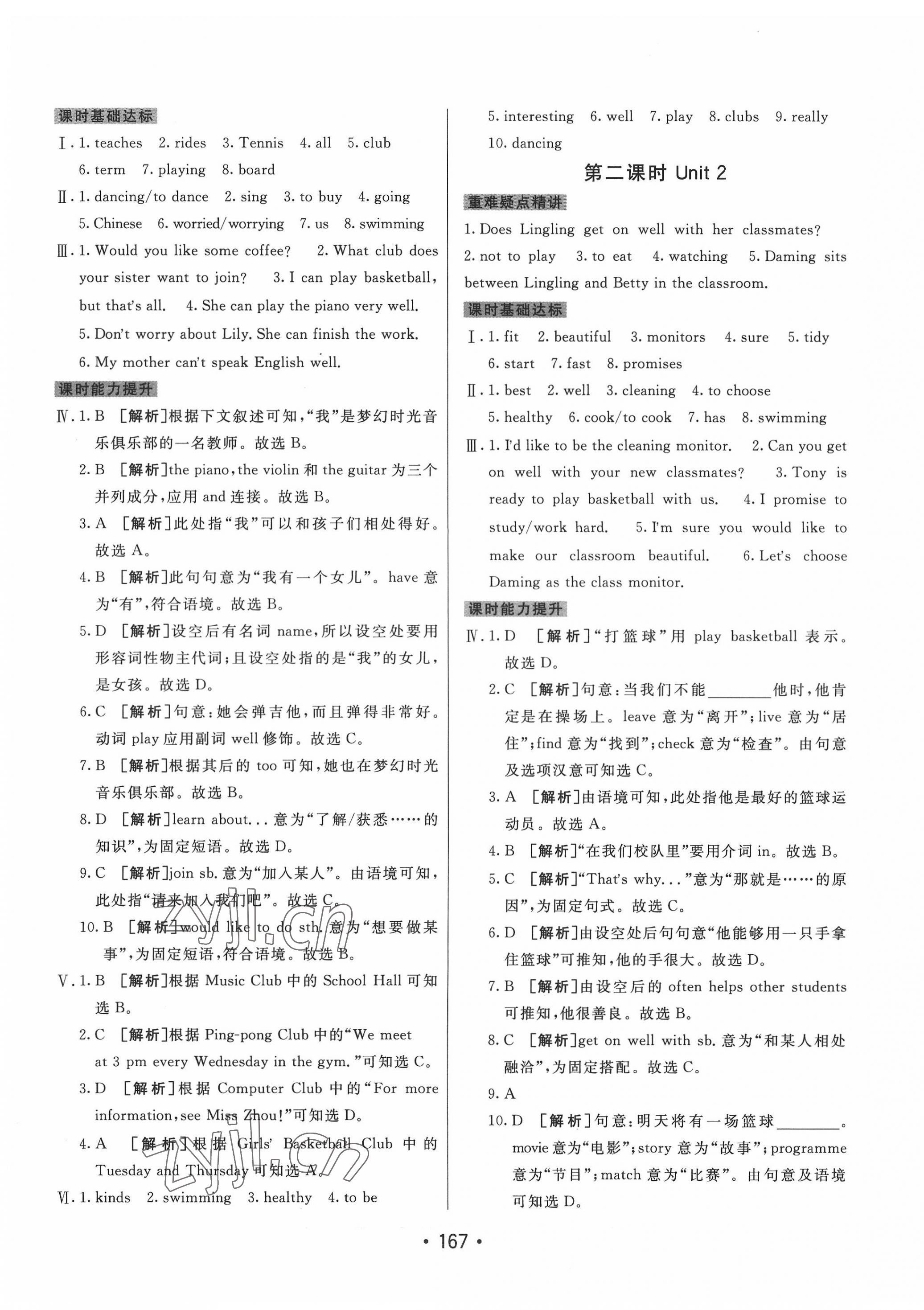 2022年同行學(xué)案學(xué)練測(cè)七年級(jí)英語(yǔ)下冊(cè)外研版 第3頁(yè)