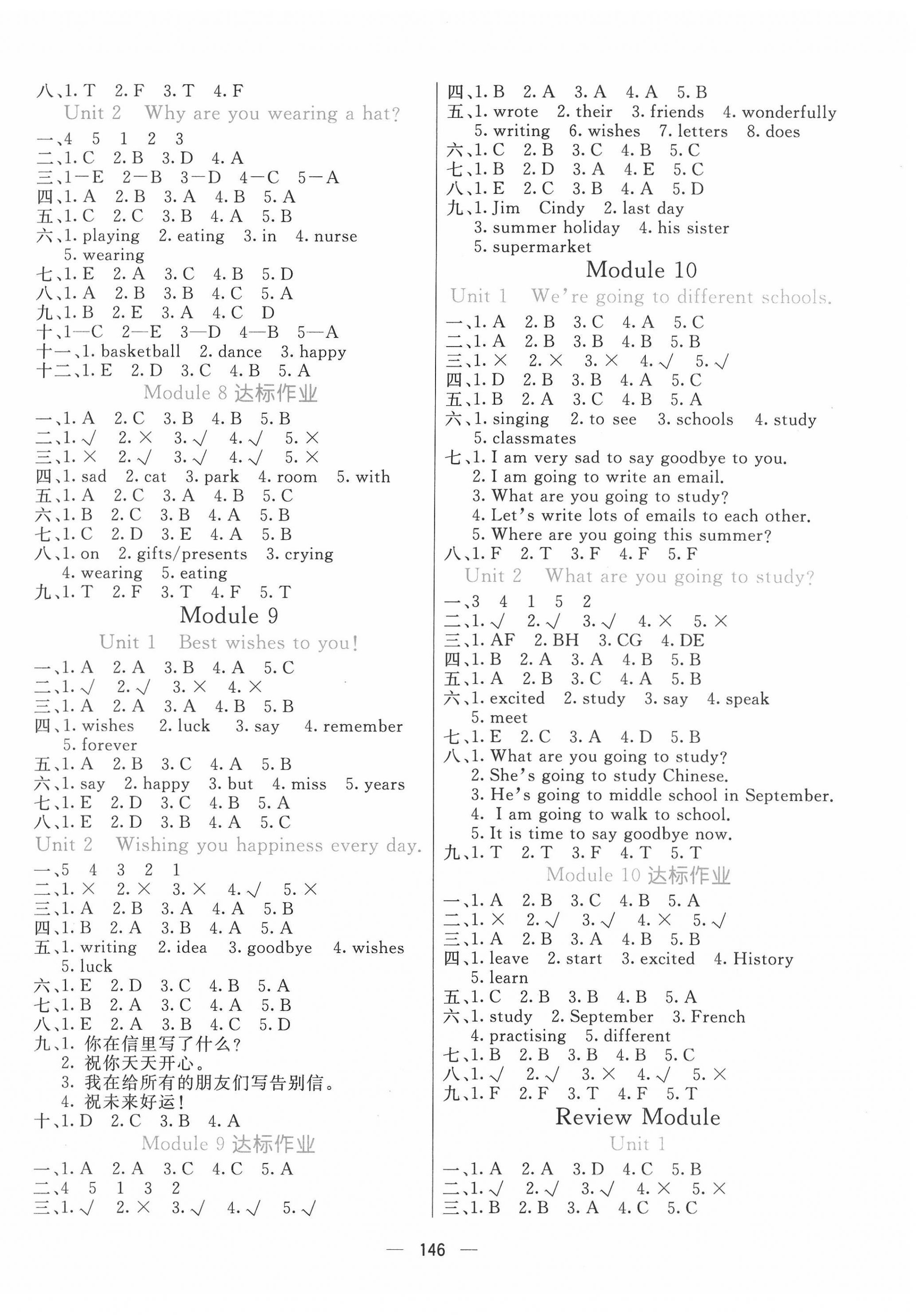 2022年亮點(diǎn)激活提優(yōu)天天練六年級(jí)英語(yǔ)下冊(cè)外研版 參考答案第4頁(yè)