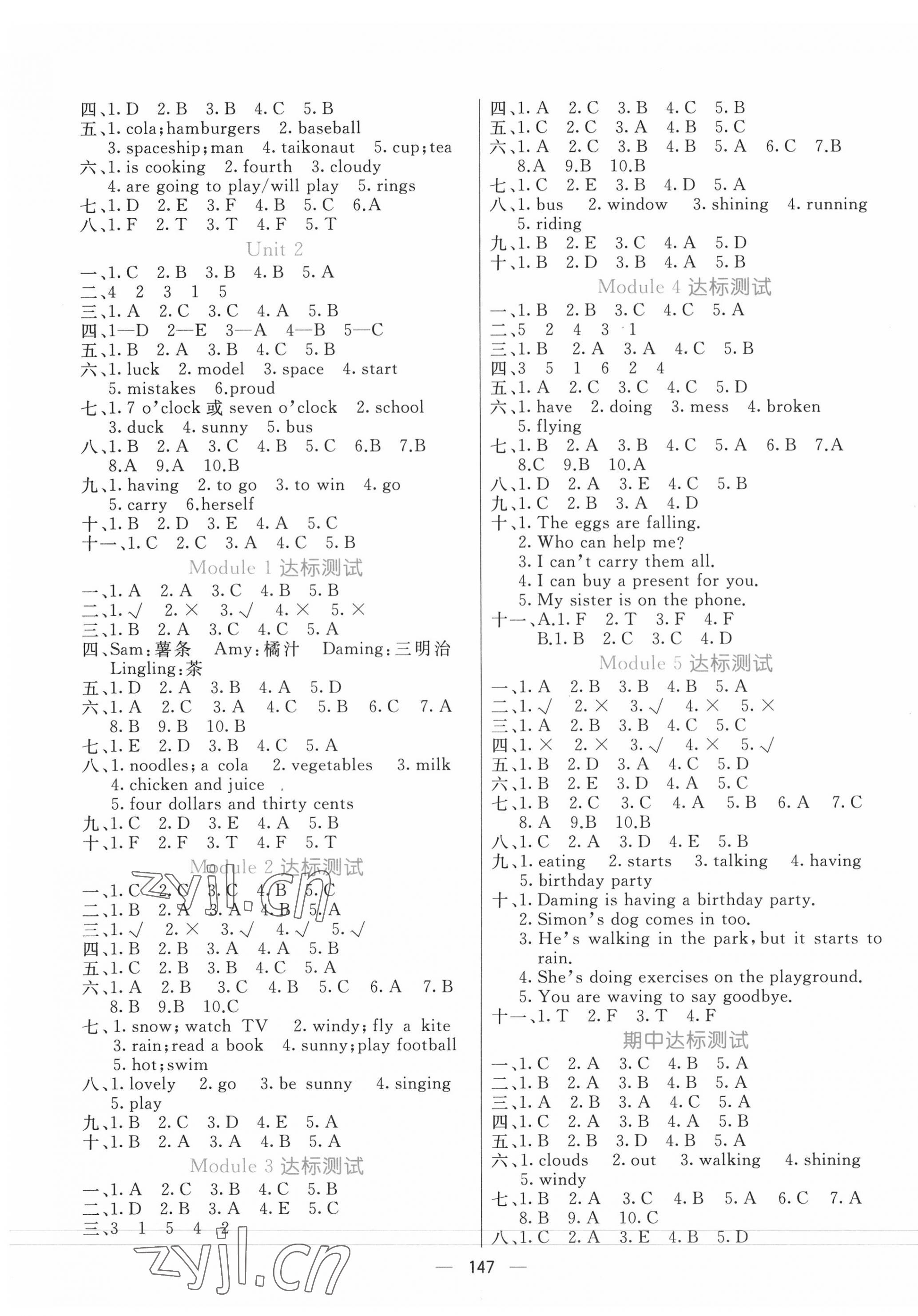 2022年亮點(diǎn)激活提優(yōu)天天練六年級(jí)英語下冊(cè)外研版 參考答案第5頁