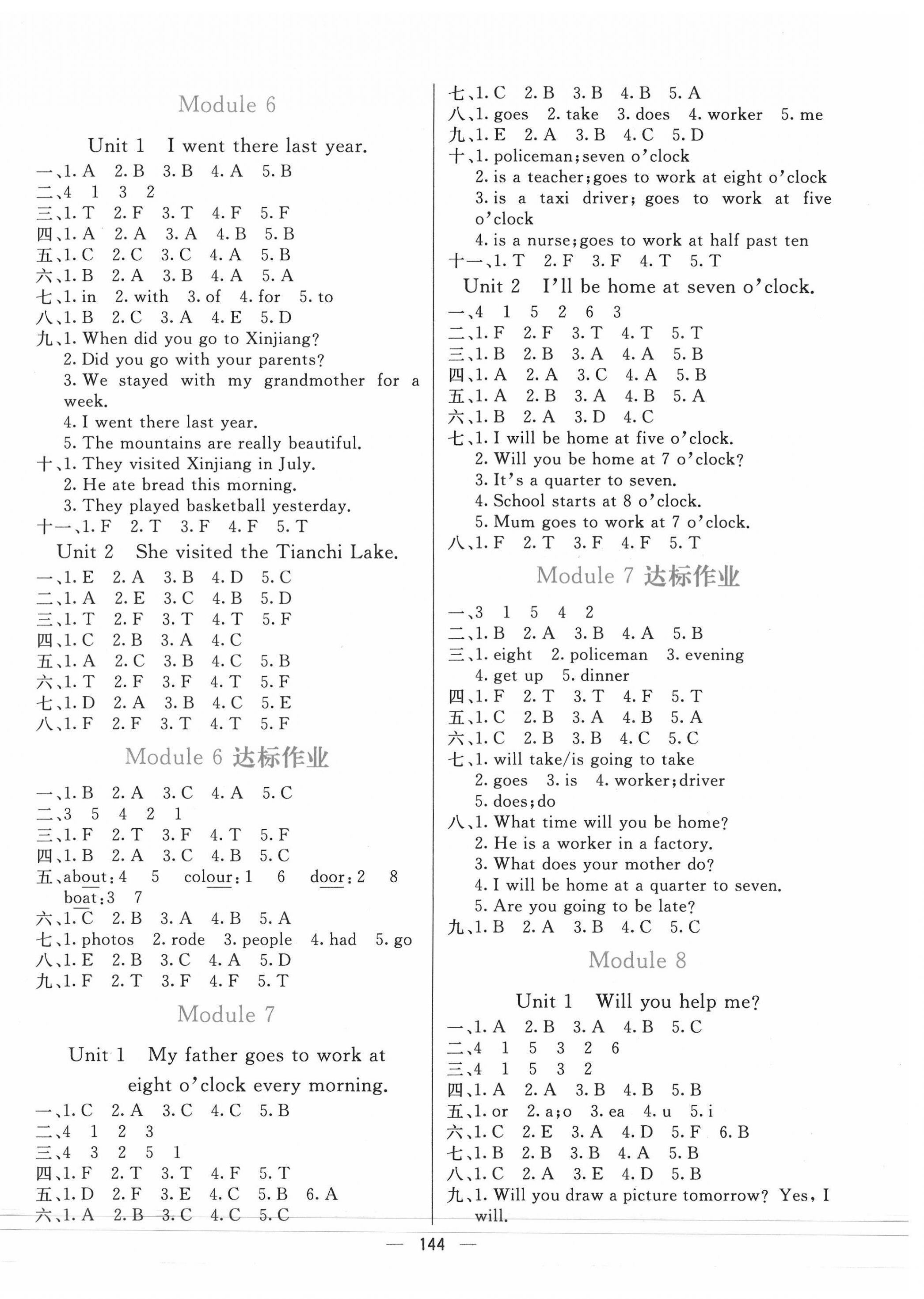 2022年亮點(diǎn)激活提優(yōu)天天練五年級(jí)英語(yǔ)下冊(cè)外研版 參考答案第3頁(yè)