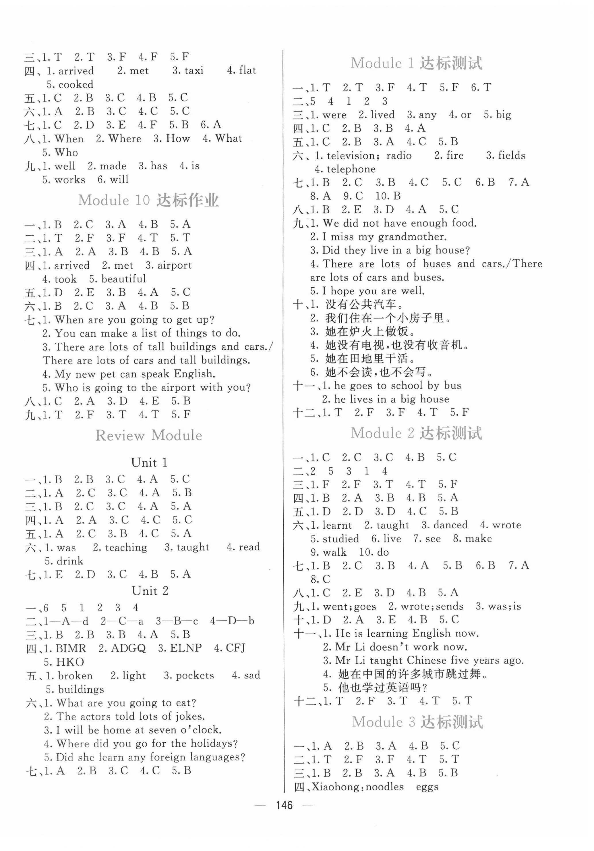 2022年亮點(diǎn)激活提優(yōu)天天練五年級(jí)英語(yǔ)下冊(cè)外研版 參考答案第5頁(yè)