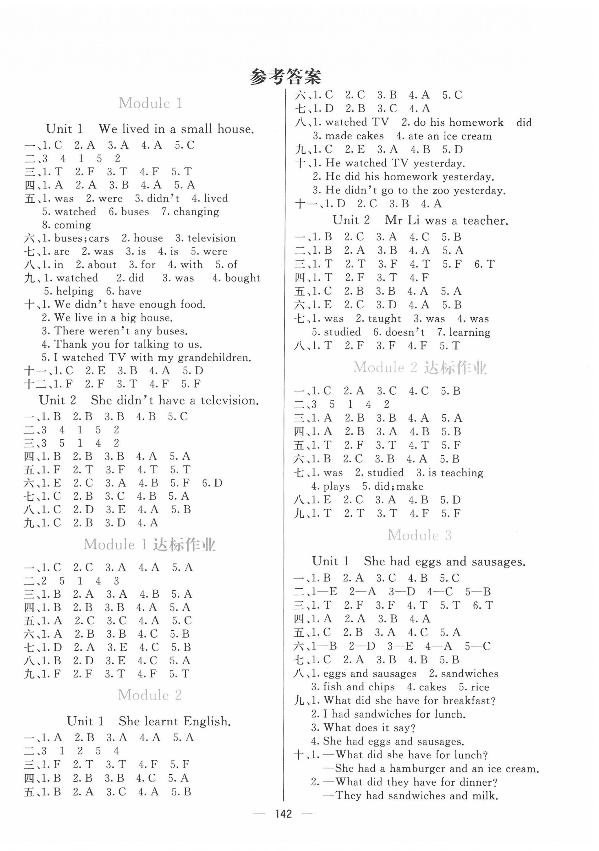 2022年亮點(diǎn)激活提優(yōu)天天練五年級英語下冊外研版 參考答案第1頁