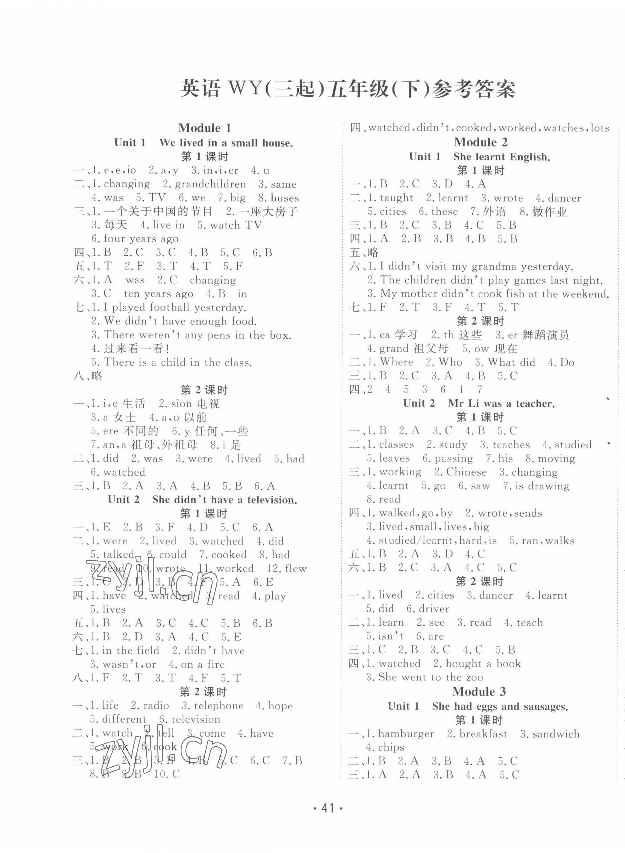 2022年全能測(cè)控課堂練習(xí)五年級(jí)英語(yǔ)下冊(cè)外研版 第1頁(yè)