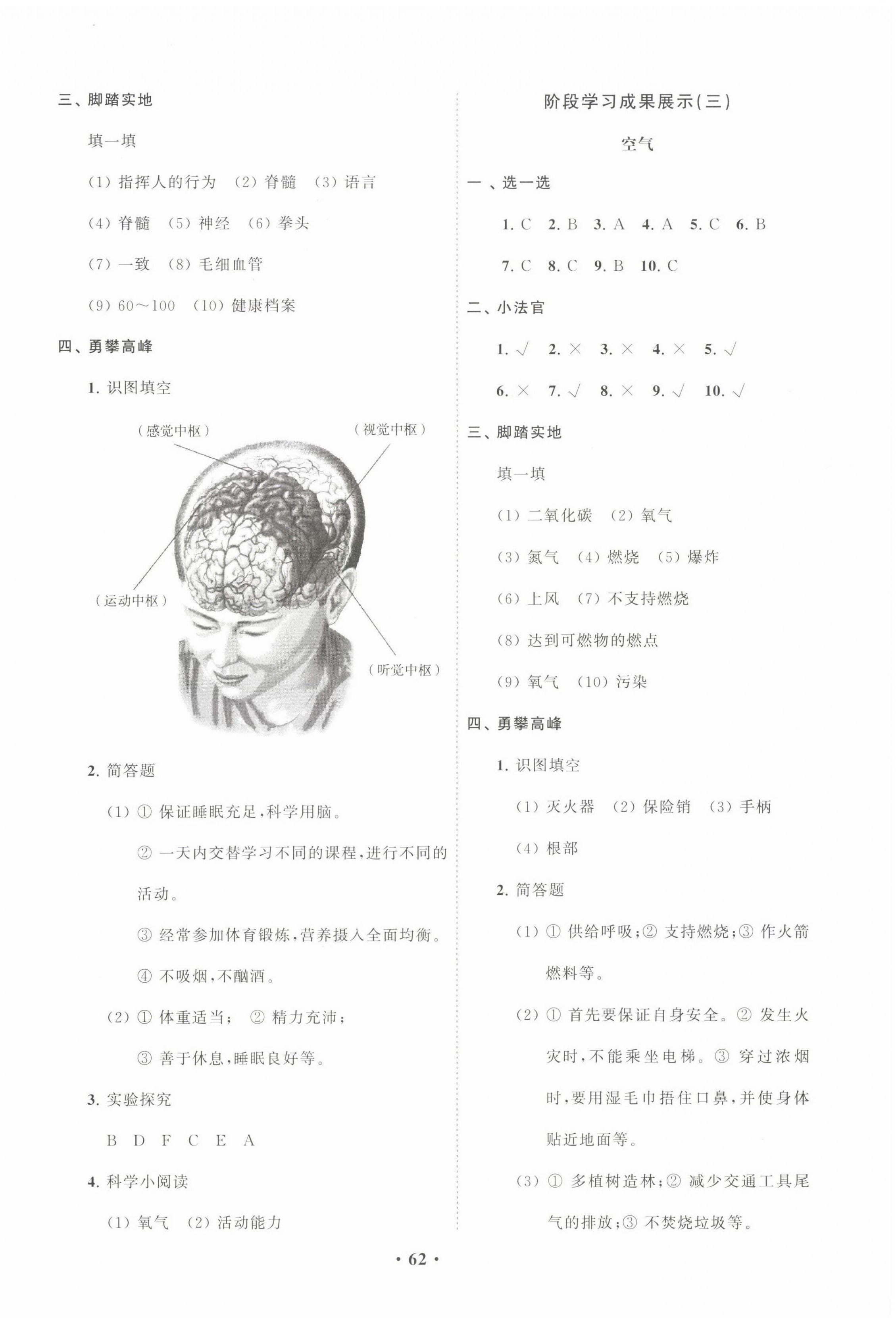 2022年世紀(jì)金榜金榜學(xué)案八年級生物下冊濟(jì)南版 第2頁