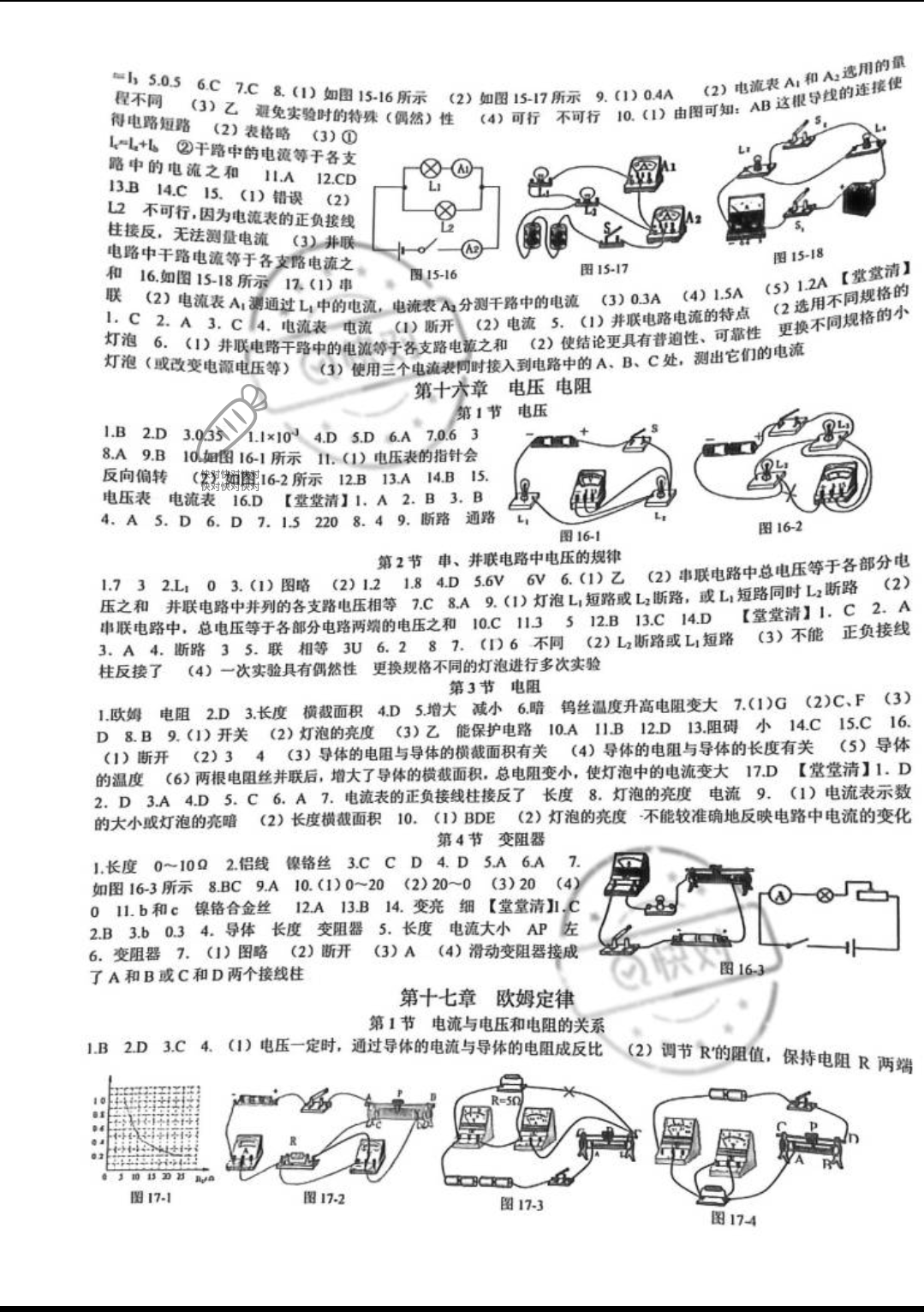 2022年題粹九年級(jí)物理下冊(cè) 第2頁