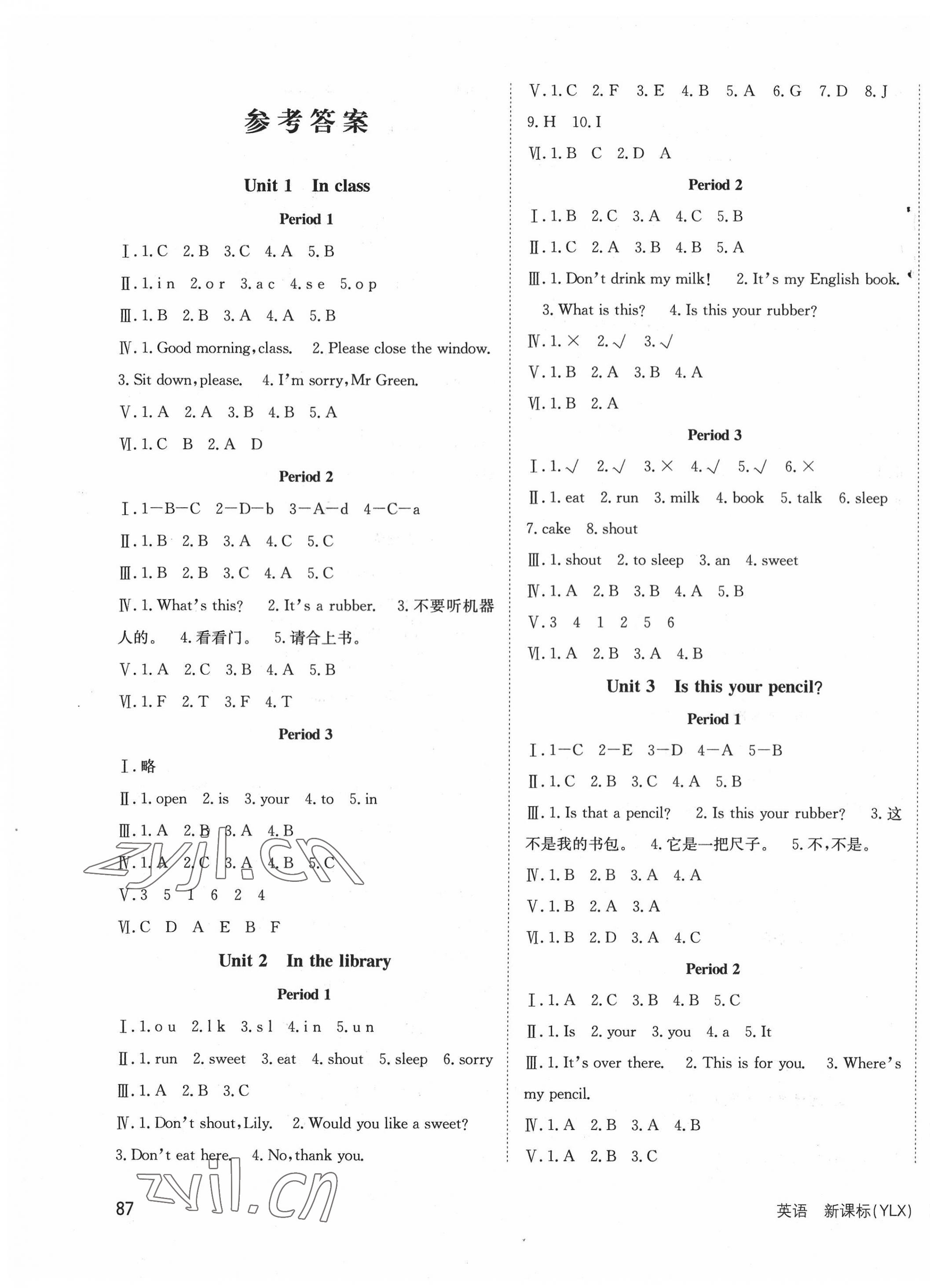 2022年英才小狀元同步優(yōu)化練與測(cè)三年級(jí)英語下冊(cè)譯林版 第1頁