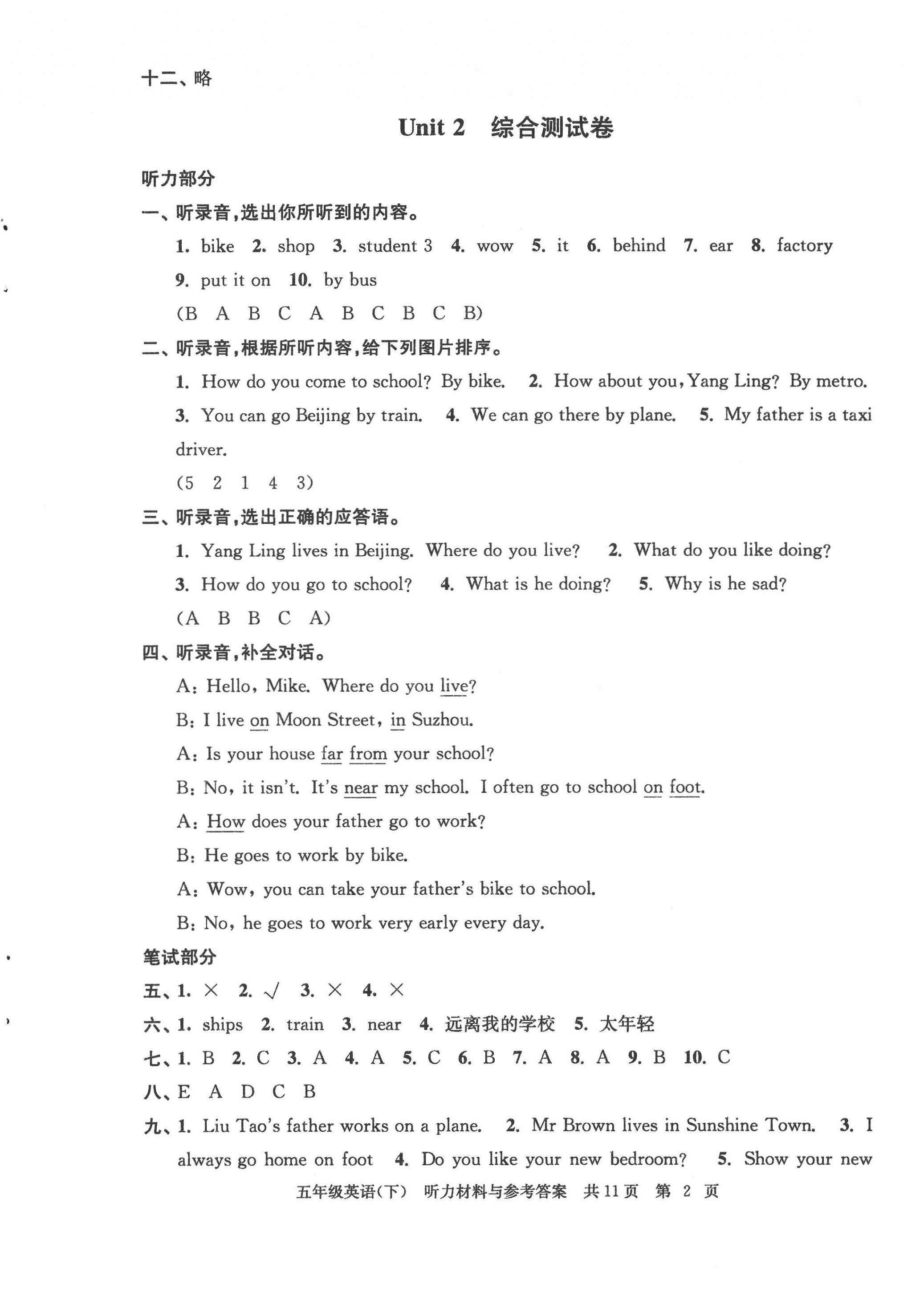 2022年伴你學(xué)單元達(dá)標(biāo)測試卷五年級(jí)英語下冊(cè)譯林版 參考答案第2頁