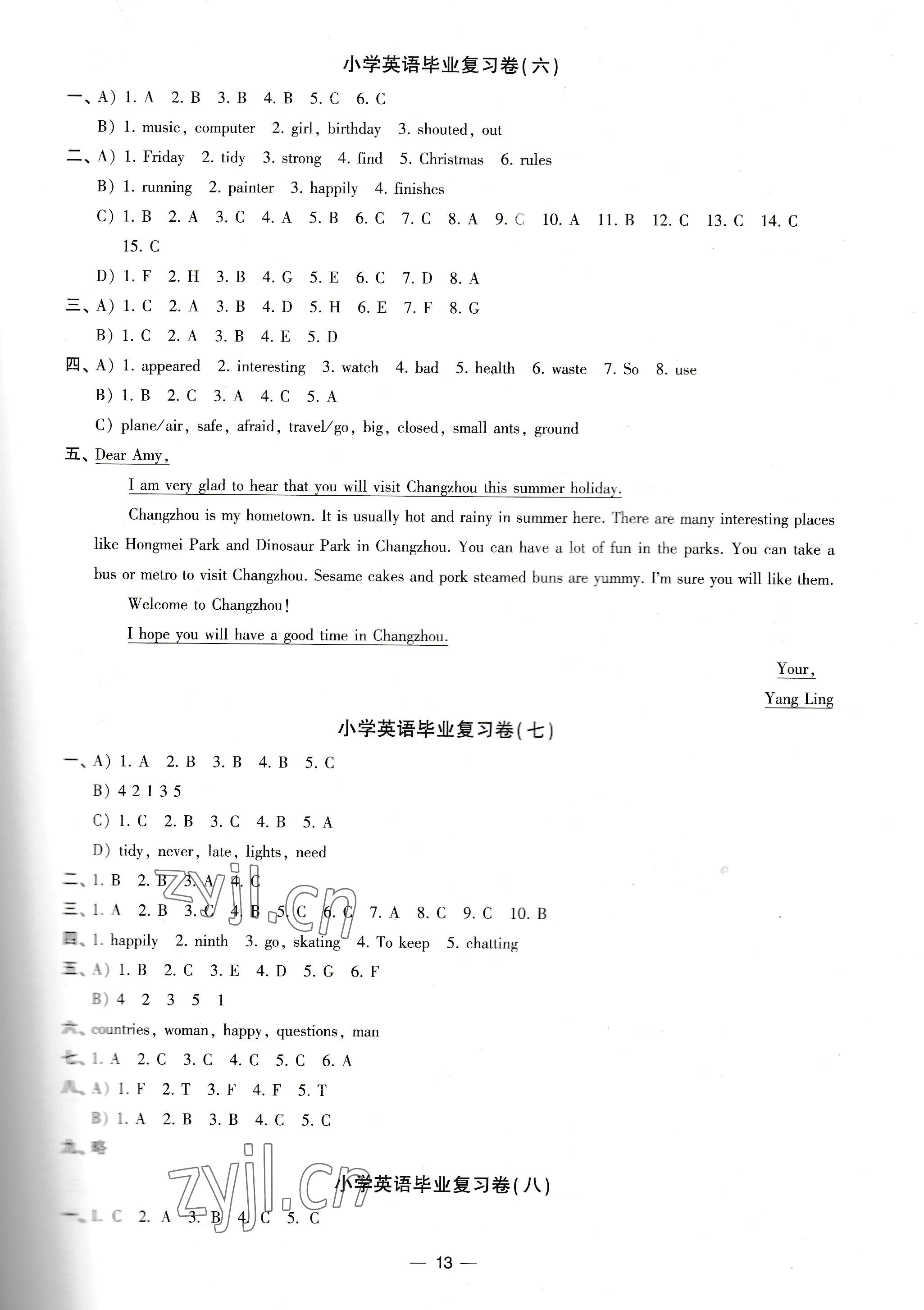 2022年小學(xué)升初中教材學(xué)法指導(dǎo)英語(yǔ) 第4頁(yè)