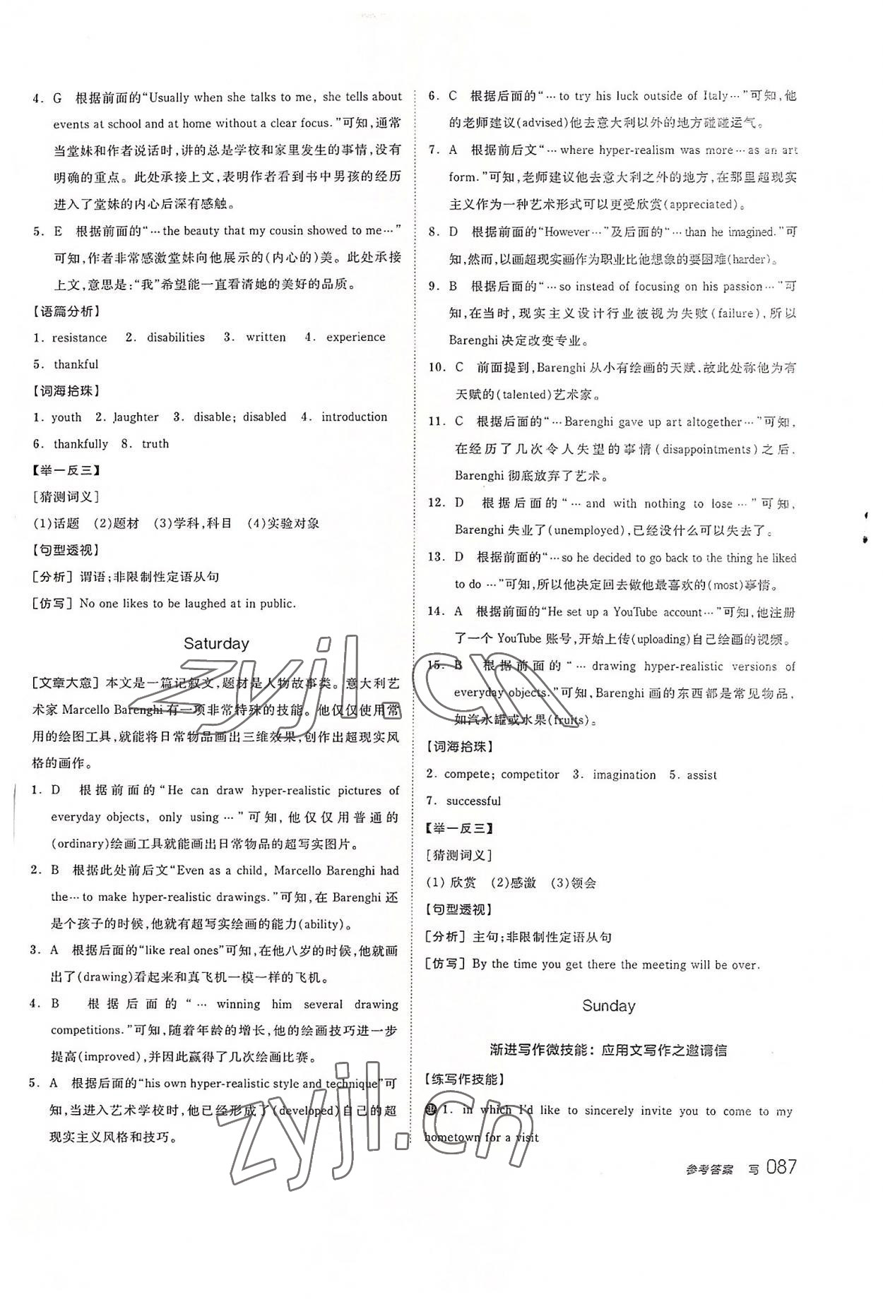 2022年全品学练考高中英语选择性必修第三册人教版 第9页