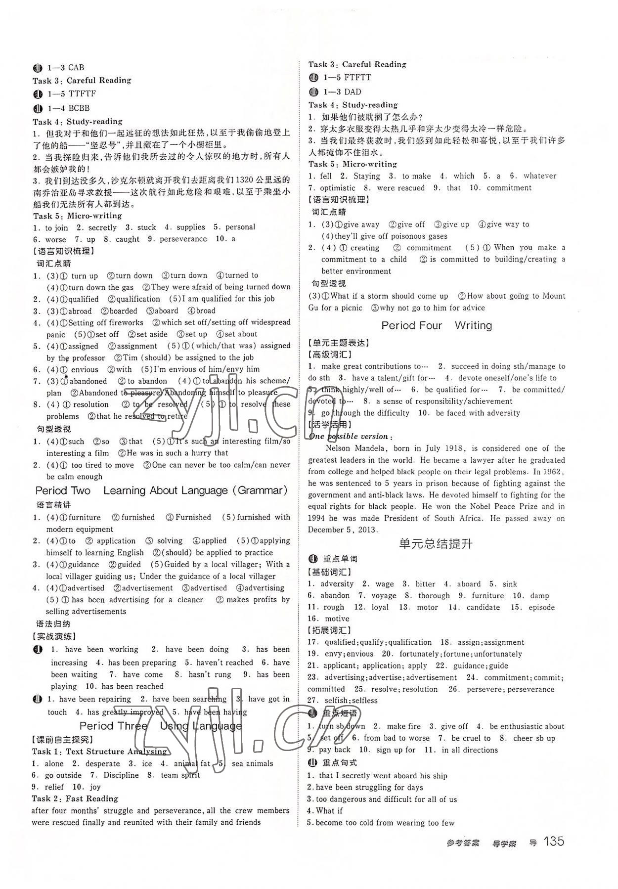 2022年全品学练考高中英语选择性必修第三册人教版 第5页