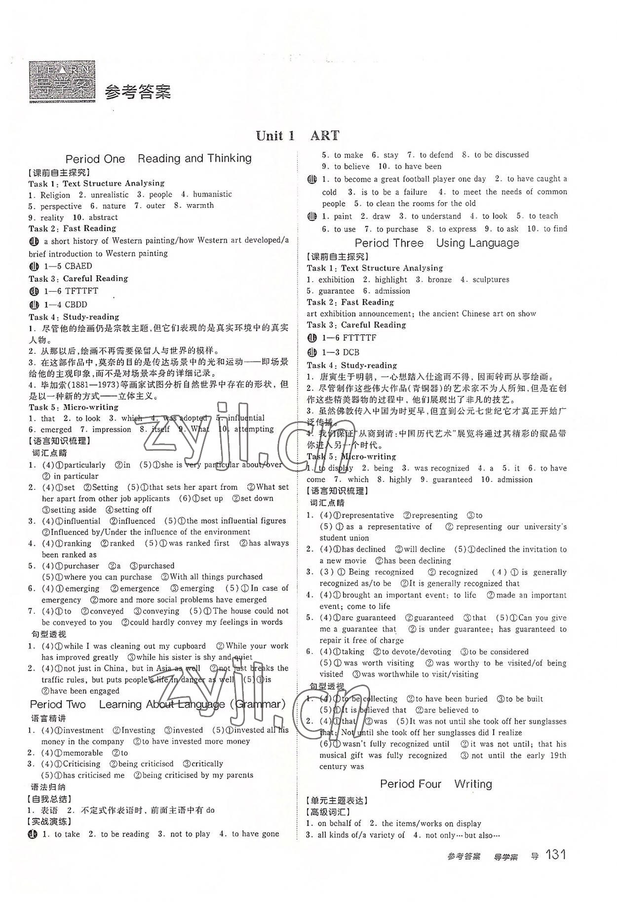 2022年全品学练考高中英语选择性必修第三册人教版 第1页