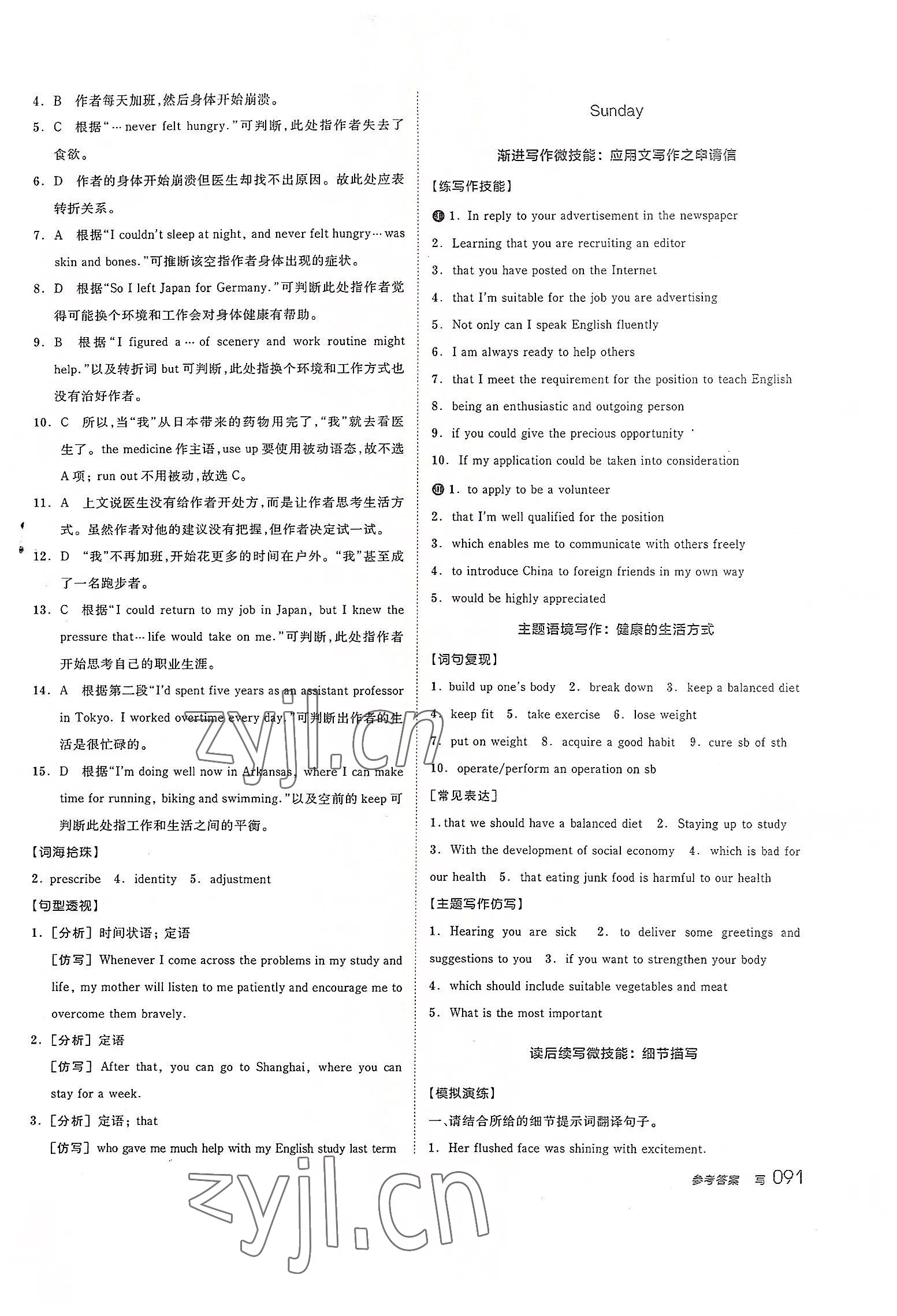 2022年全品学练考高中英语选择性必修第三册人教版 第13页