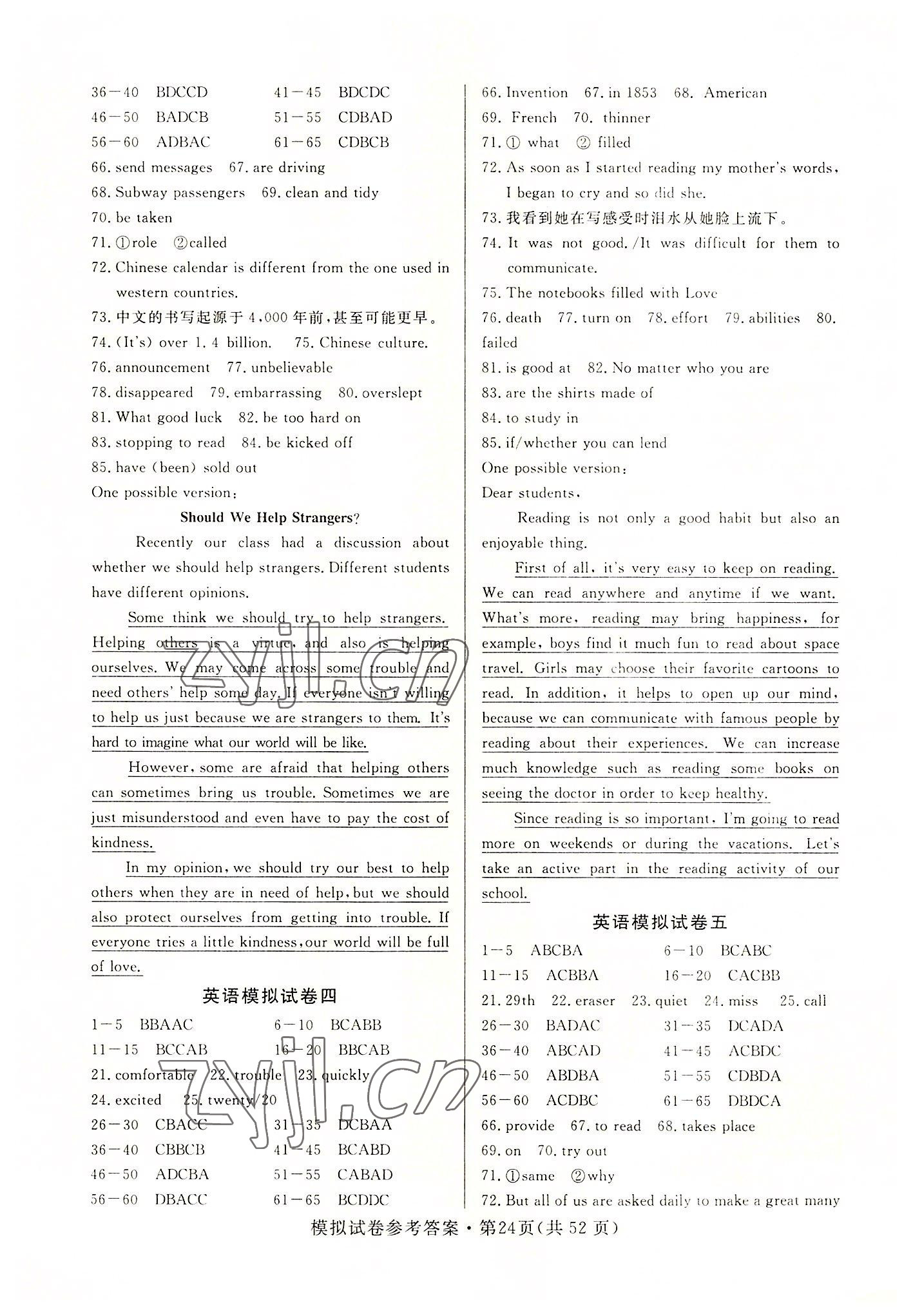 2022年全優(yōu)標準卷中考沖冠英語中考人教版 第2頁