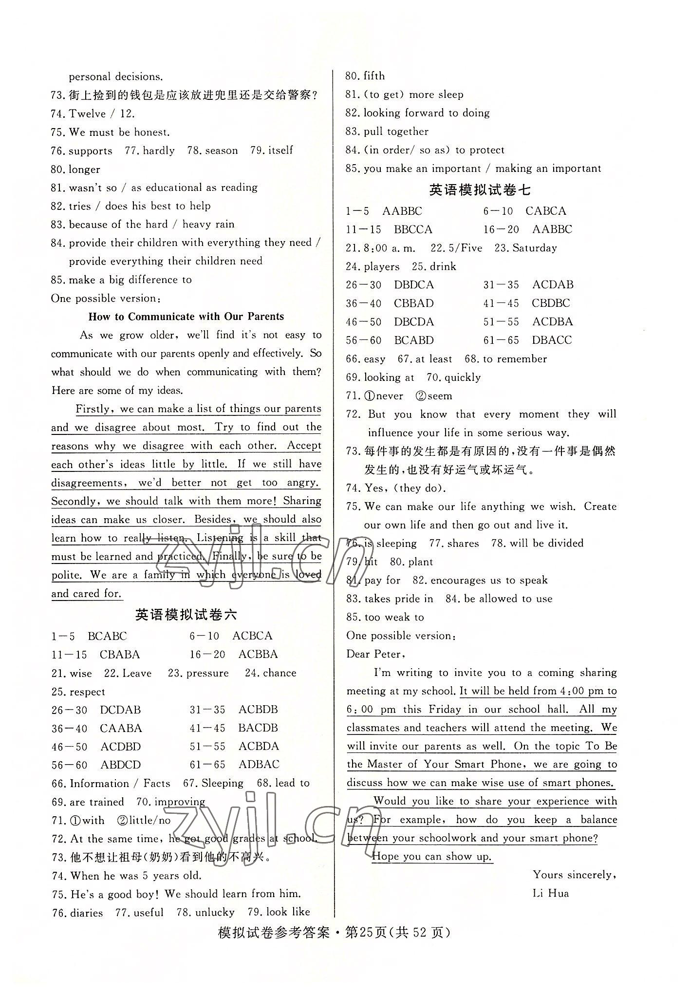 2022年全優(yōu)標(biāo)準(zhǔn)卷中考沖冠英語中考人教版 第3頁