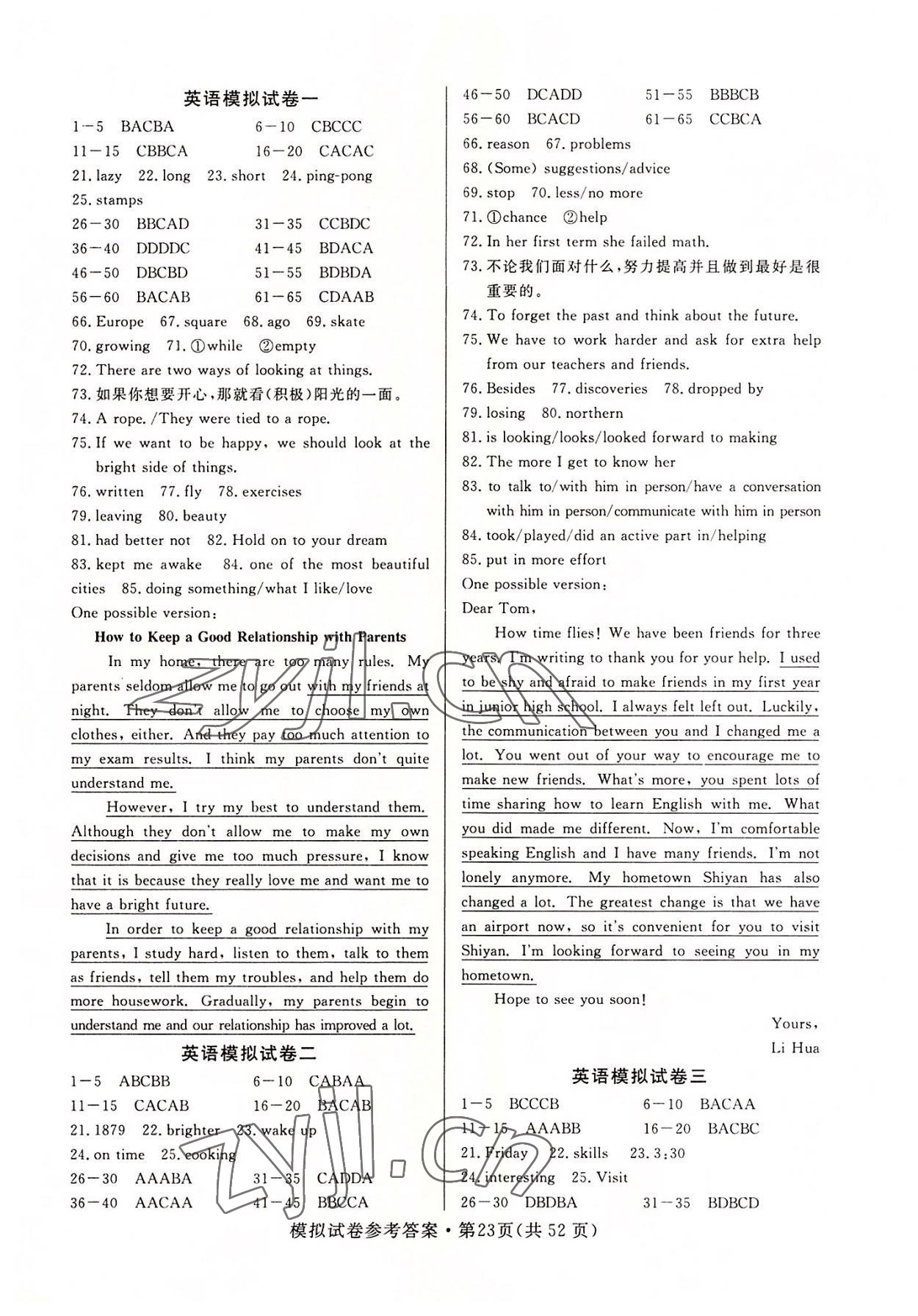 2022年全優標準卷中考沖冠英語中考人教版 第1頁