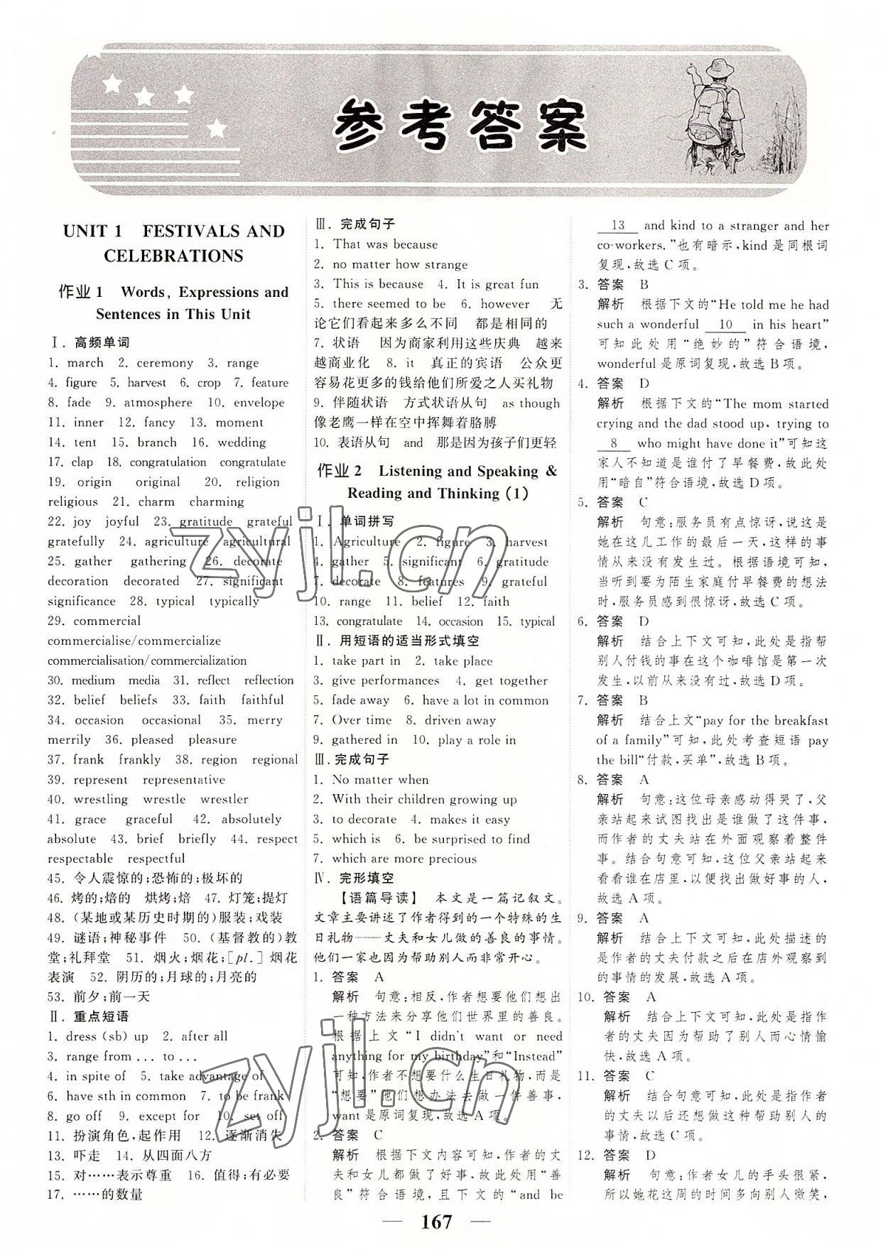 2022年衡水重點中學(xué)新教材一課一練高中英語必修第三冊人教版 第1頁