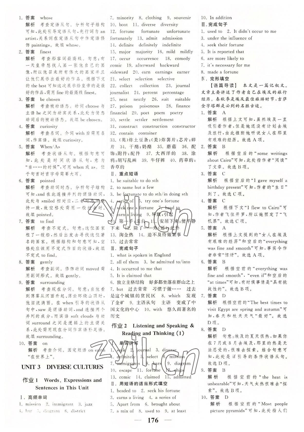 2022年衡水重點中學新教材一課一練高中英語必修第三冊人教版 第10頁