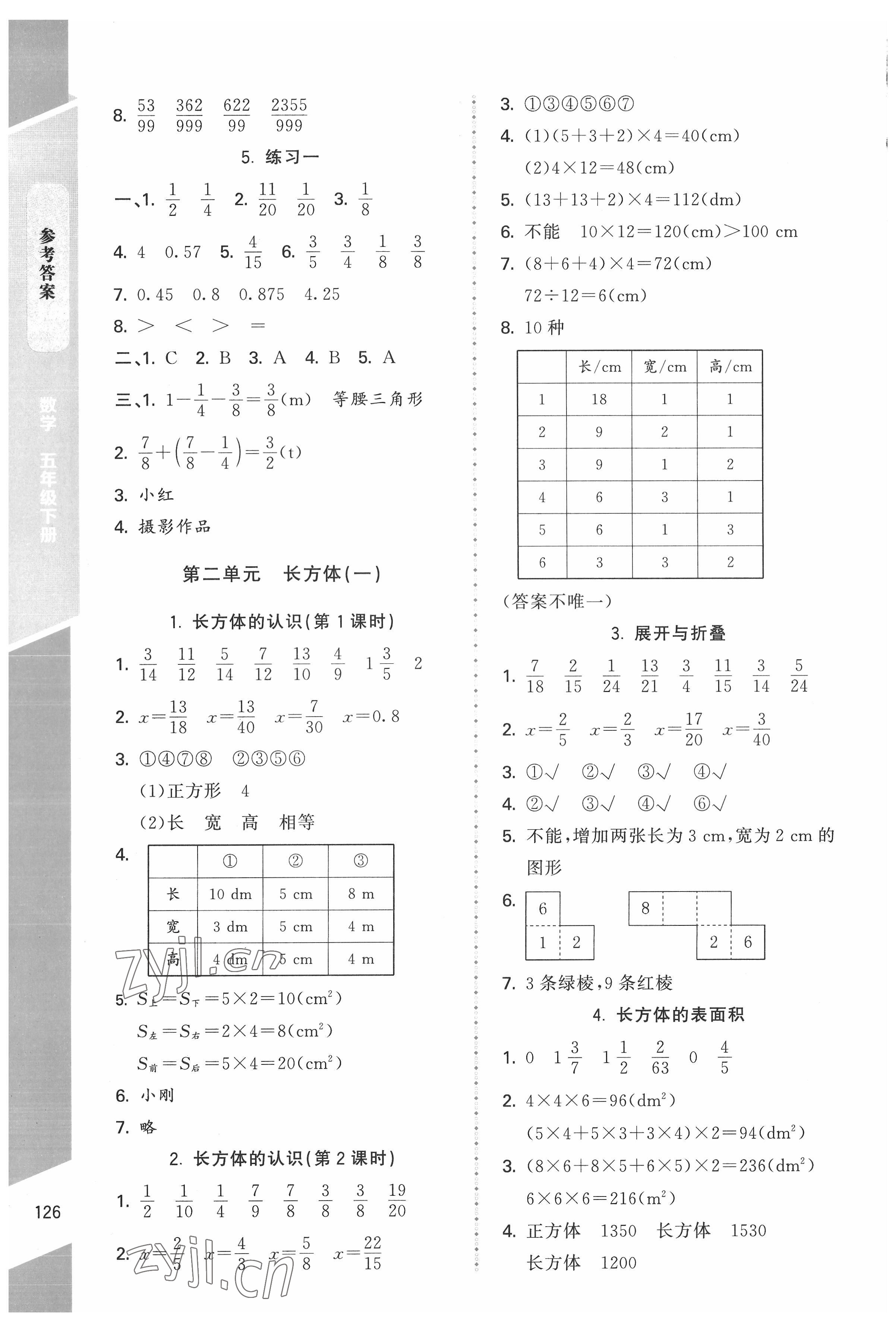 2022年课内课外直通车五年级数学下册北师大版辽宁专版 第2页