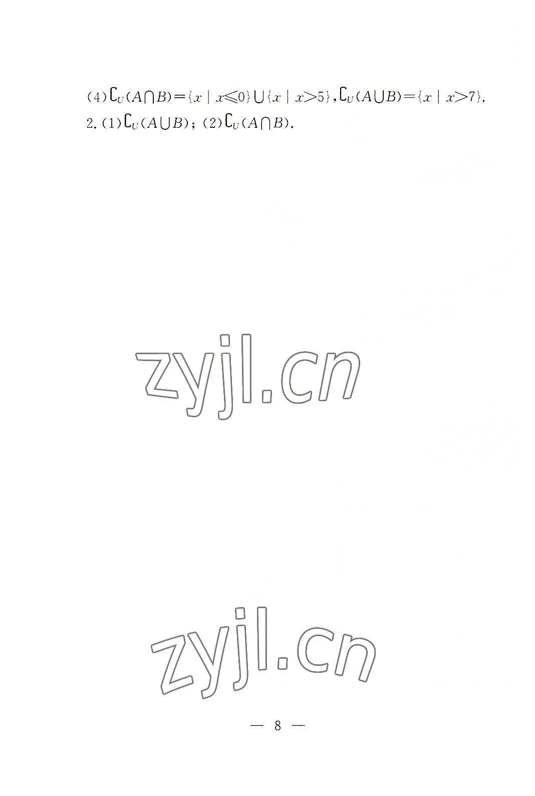 2022年數(shù)學(xué)基礎(chǔ)模塊華中師范大學(xué)出版社上下冊(cè)&nbsp;參考答案第6頁(yè)