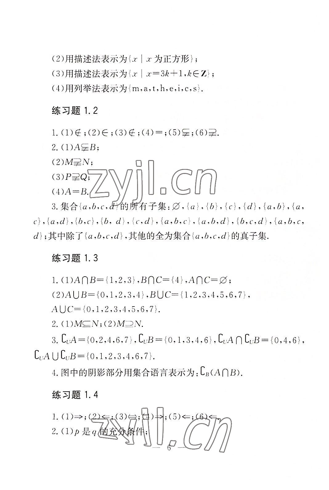 2022年數(shù)學(xué)基礎(chǔ)模塊華中師范大學(xué)出版社上下冊&nbsp;參考答案第4頁