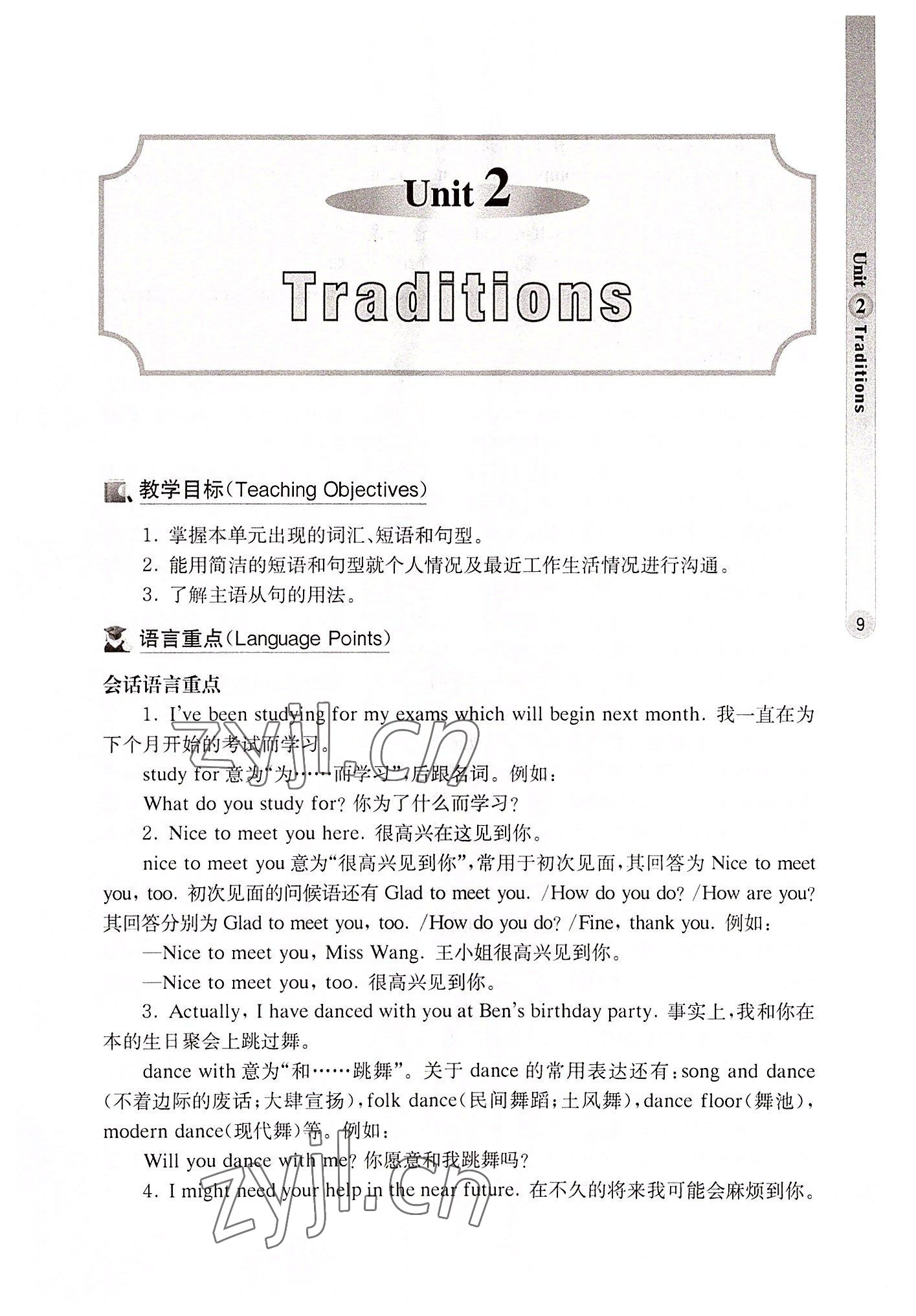 2022年英語拓展模塊華中師范大學(xué)出版社&nbsp;參考答案第9頁