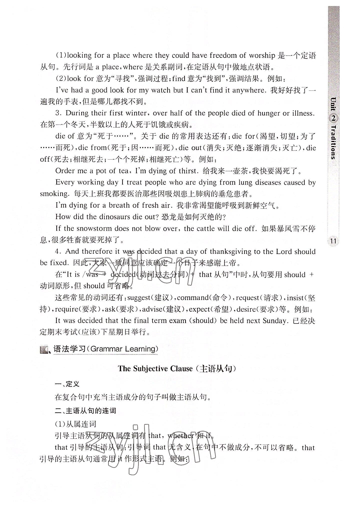 2022年英語拓展模塊華中師范大學(xué)出版社&nbsp;參考答案第11頁