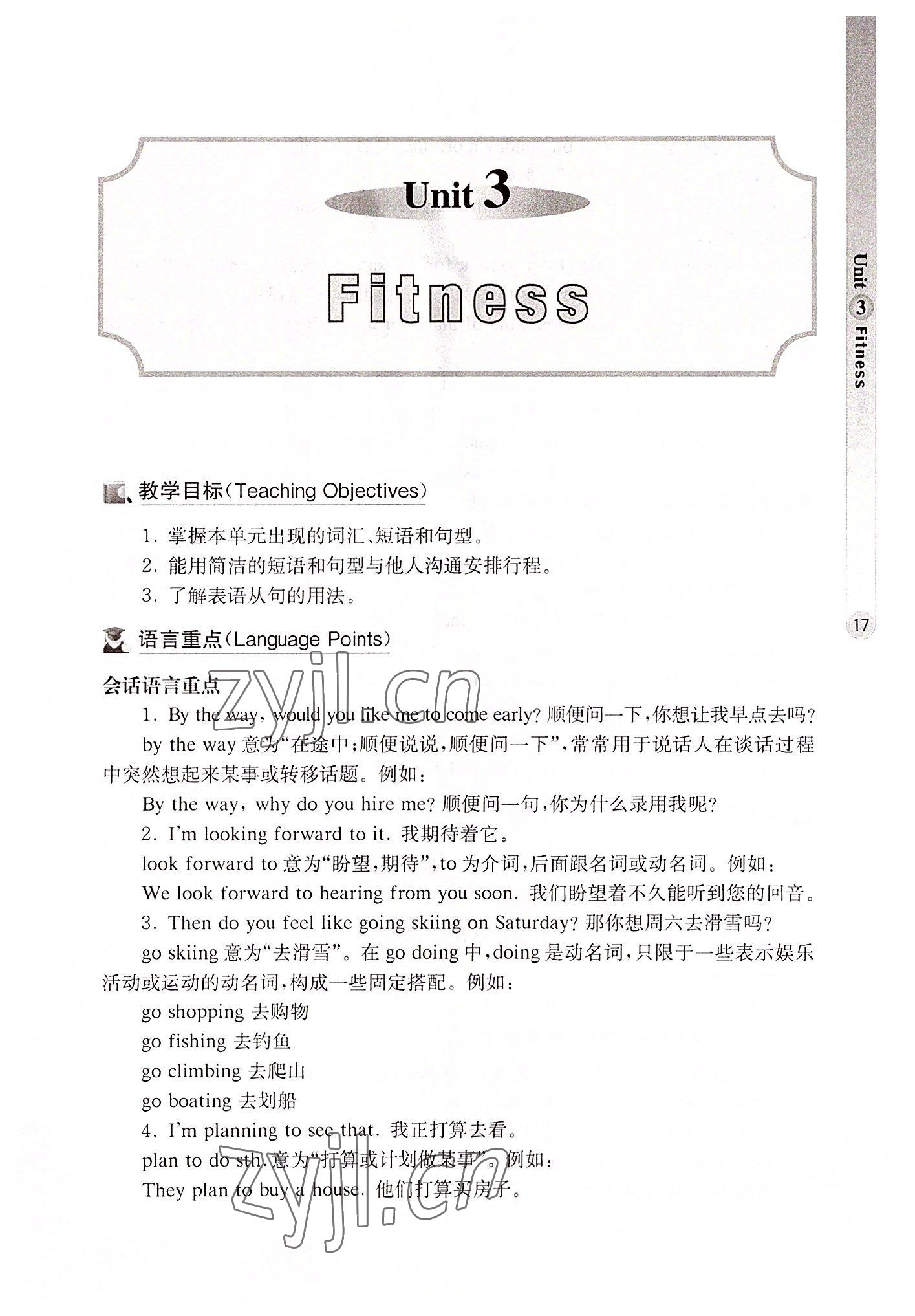 2022年英語拓展模塊華中師范大學(xué)出版社&nbsp;參考答案第17頁