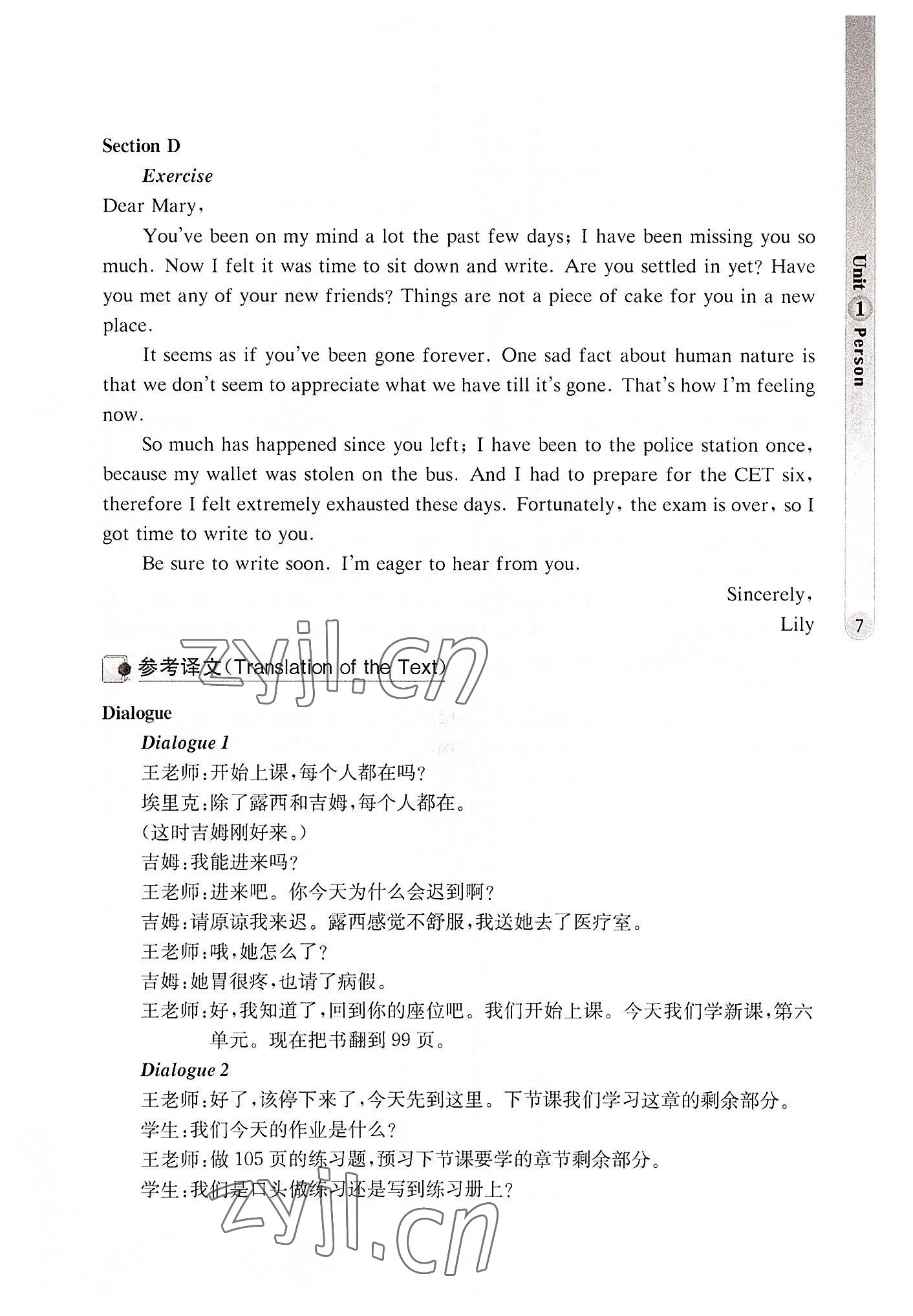 2022年英語拓展模塊華中師范大學(xué)出版社&nbsp;參考答案第7頁