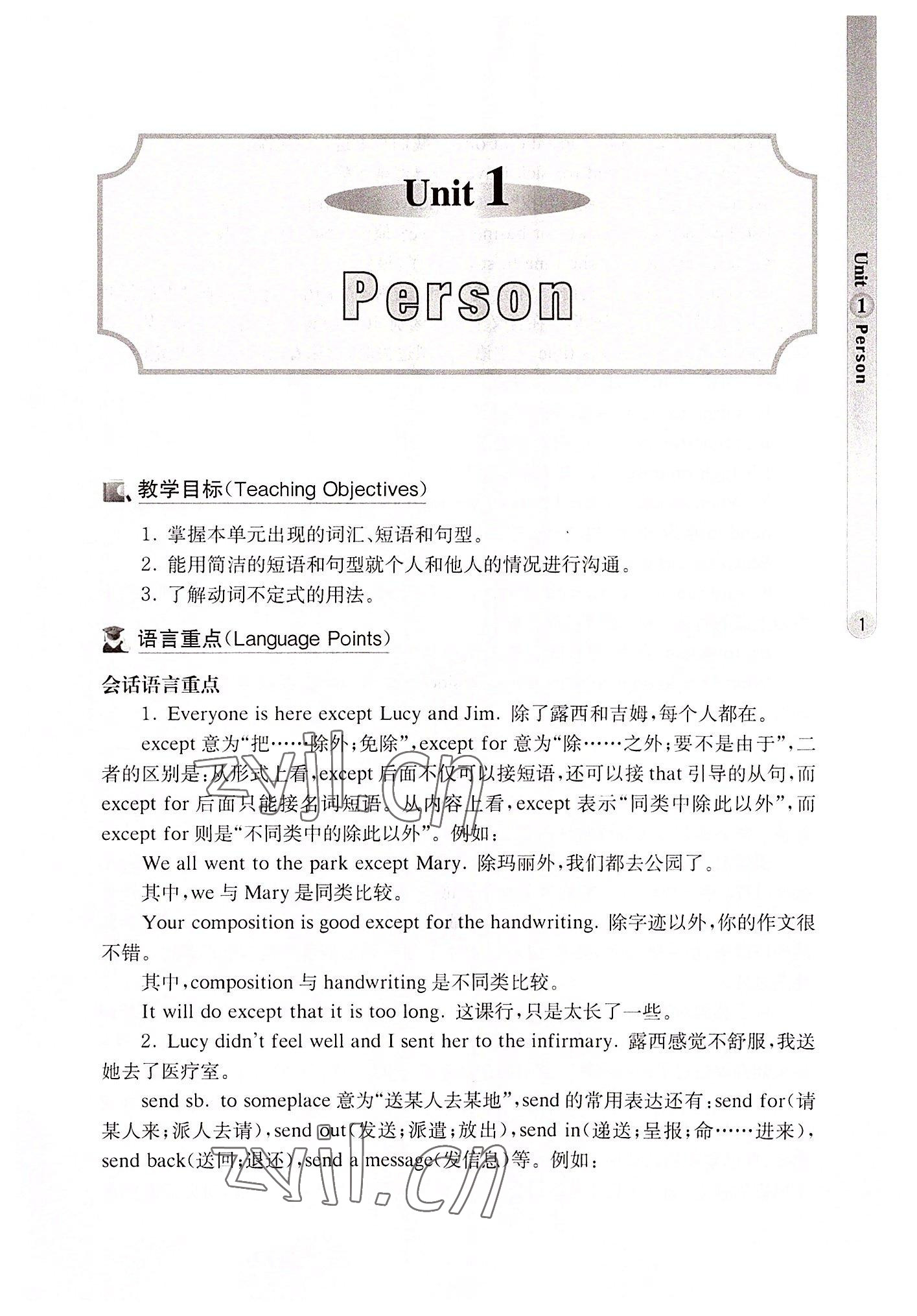 2022年英語拓展模塊華中師范大學出版社 參考答案第1頁