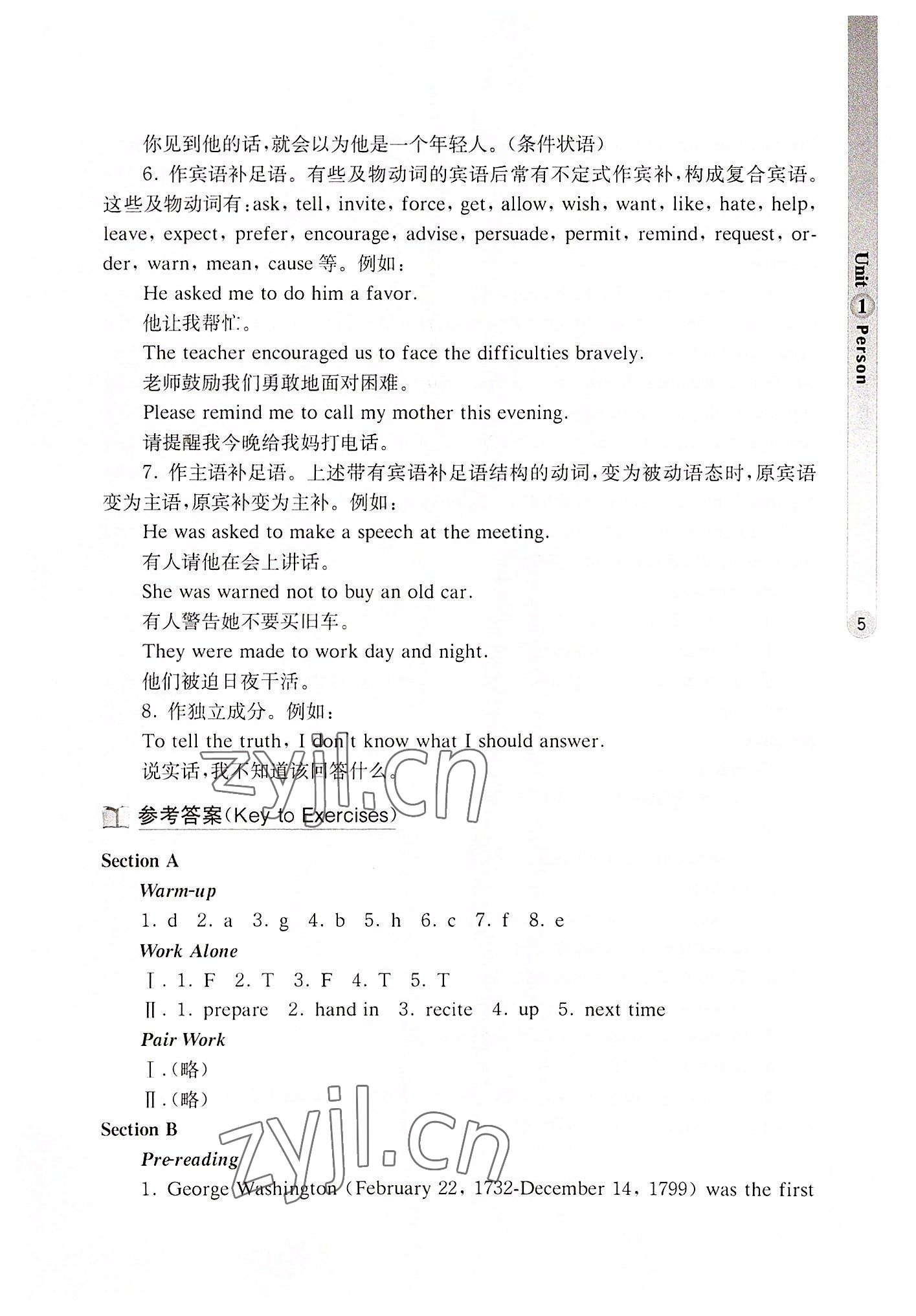 2022年英語(yǔ)拓展模塊華中師范大學(xué)出版社&nbsp;參考答案第5頁(yè)
